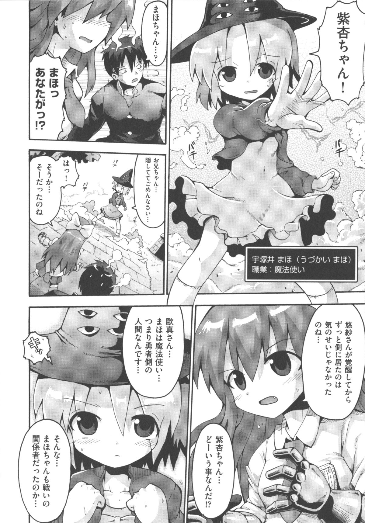 [アンソロジー] COMIC 少女式 冬 2012