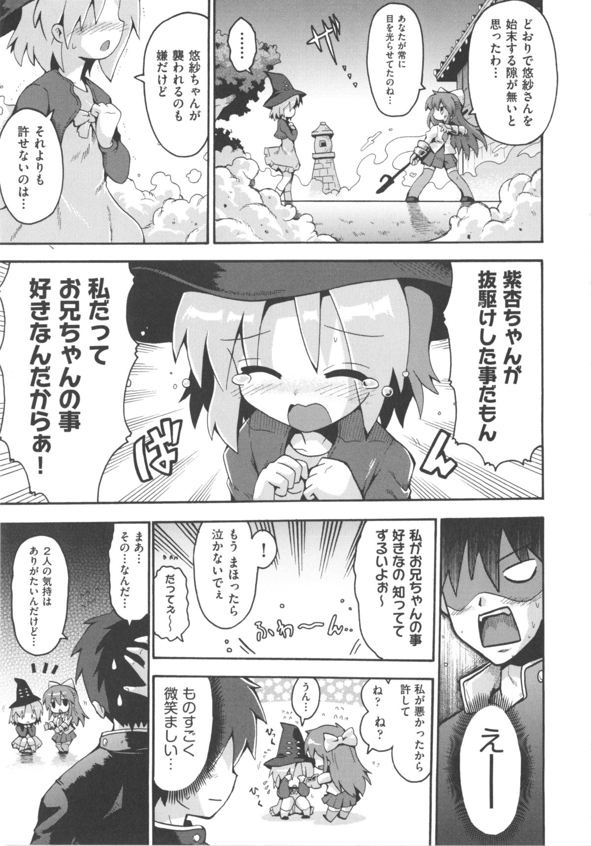 [アンソロジー] COMIC 少女式 冬 2012