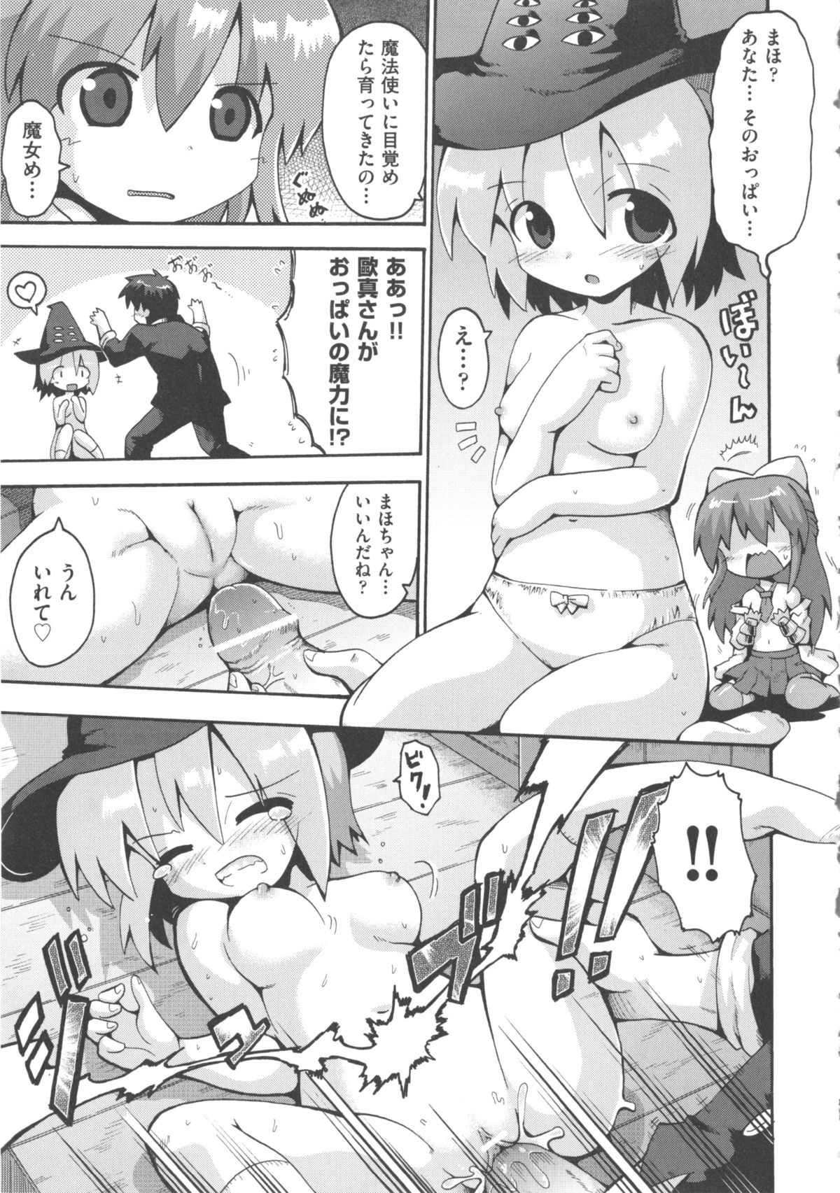 [アンソロジー] COMIC 少女式 冬 2012