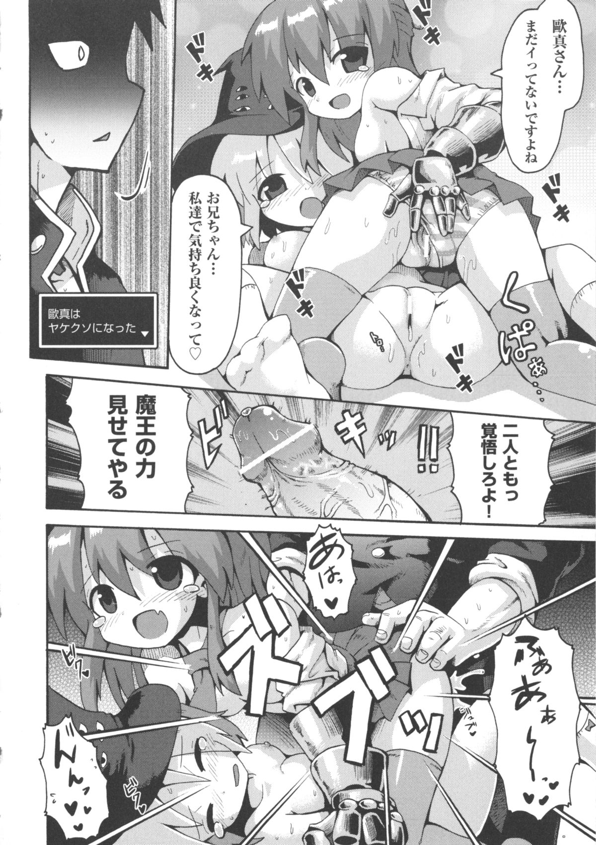 [アンソロジー] COMIC 少女式 冬 2012