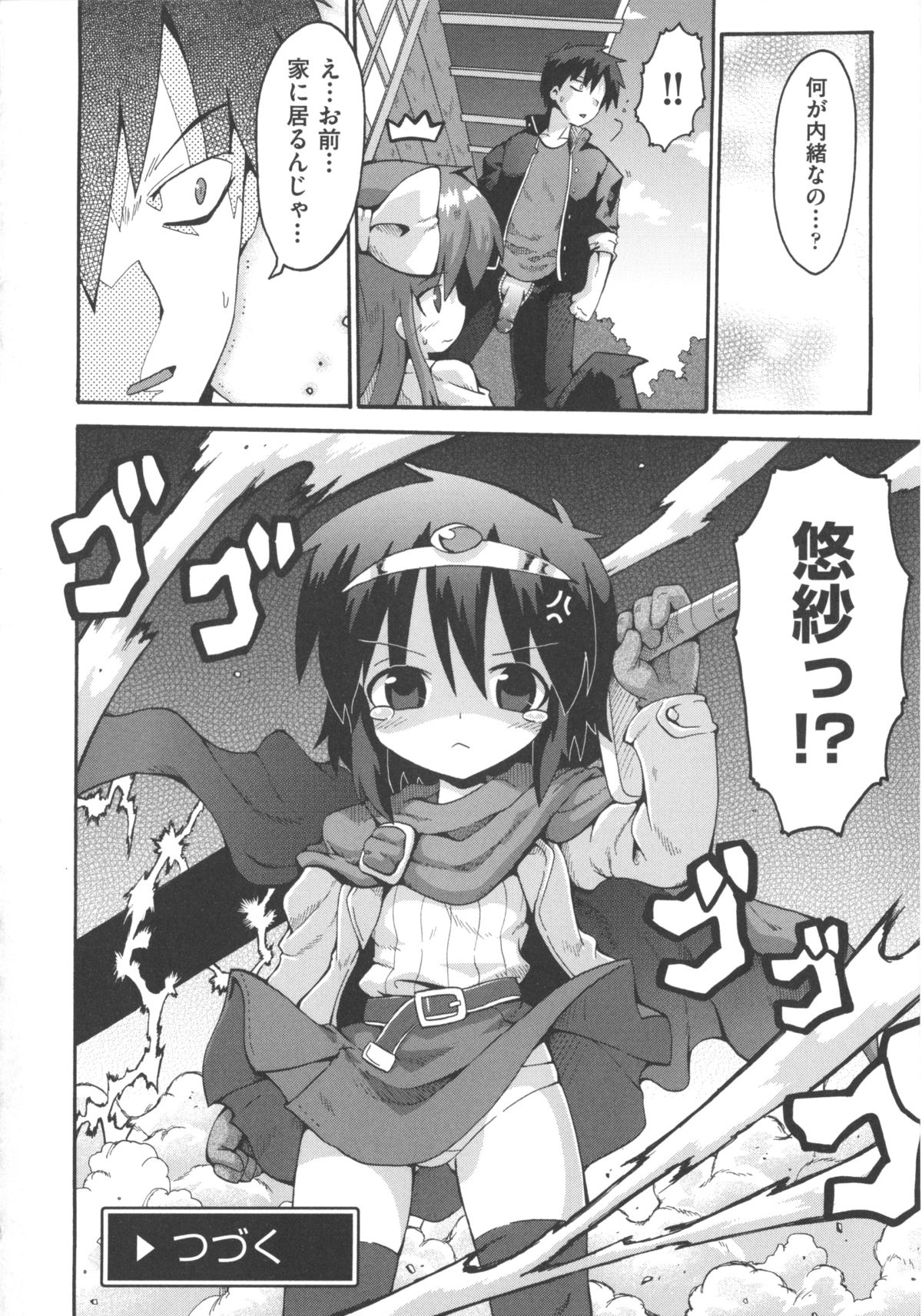 [アンソロジー] COMIC 少女式 冬 2012