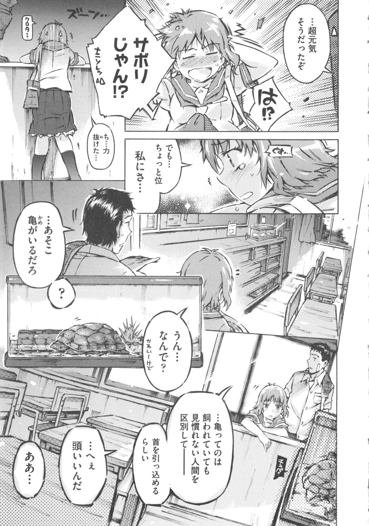 [アンソロジー] COMIC 少女式 冬 2012