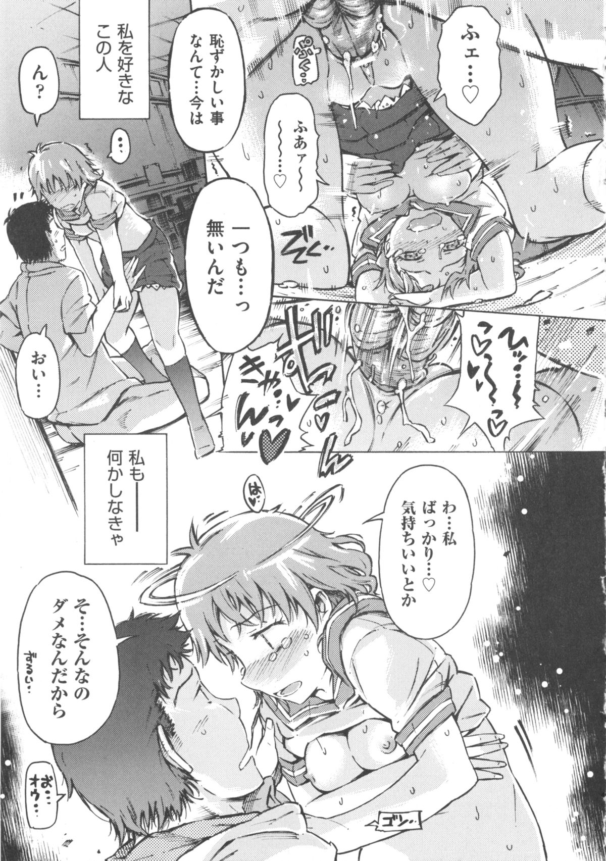 [アンソロジー] COMIC 少女式 冬 2012