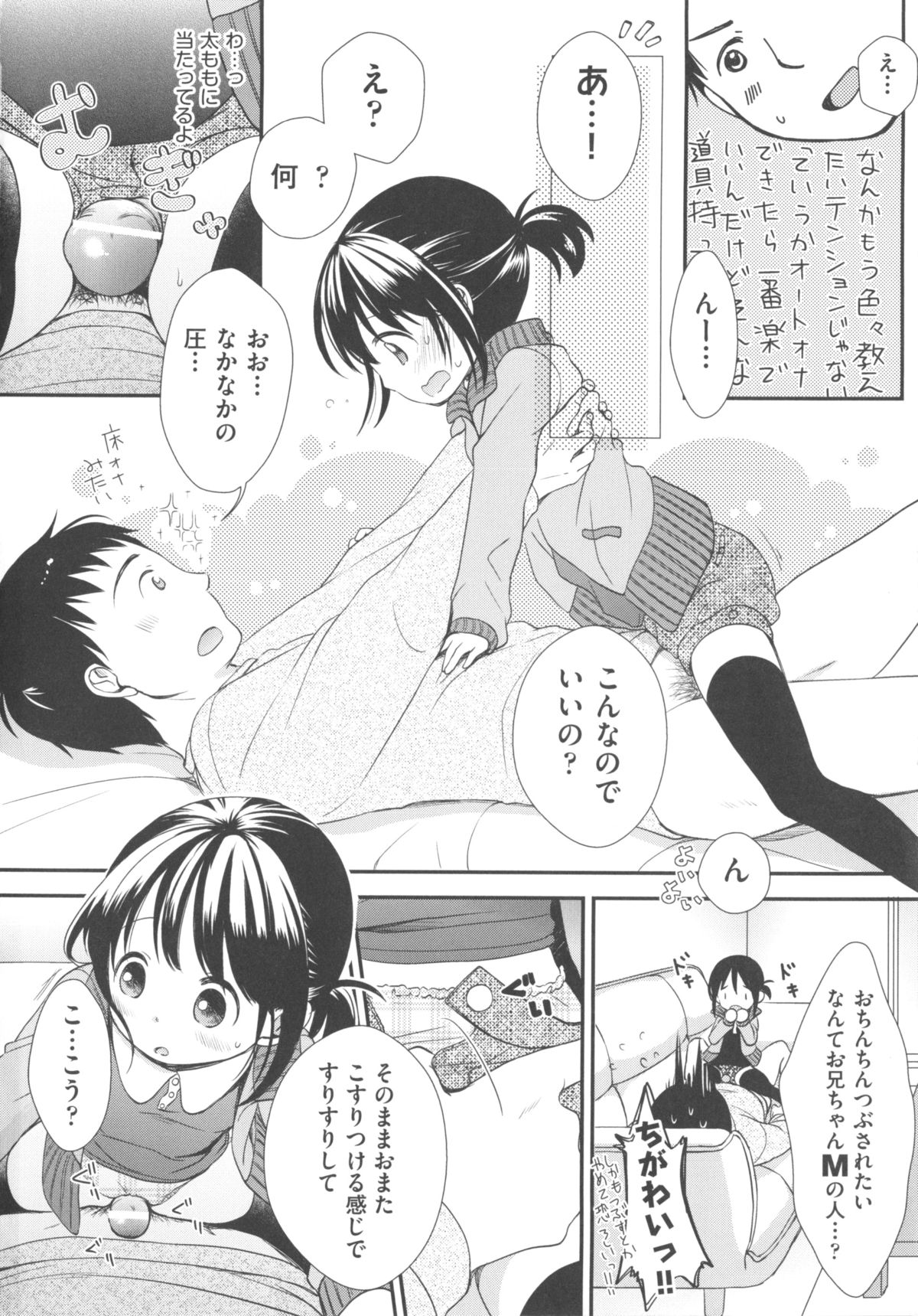 [アンソロジー] COMIC 少女式 冬 2012