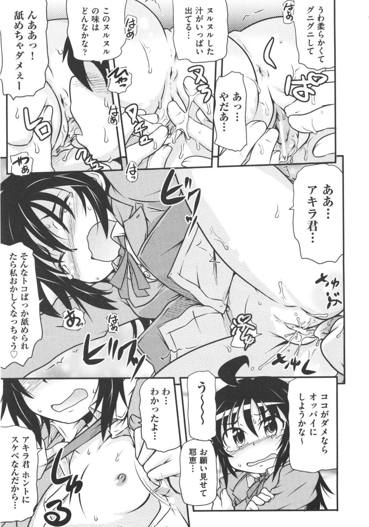 [アンソロジー] COMIC 少女式 冬 2012