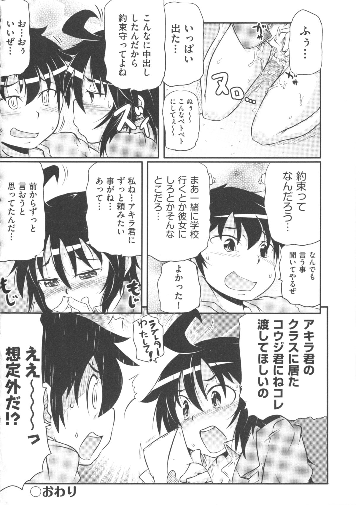 [アンソロジー] COMIC 少女式 冬 2012