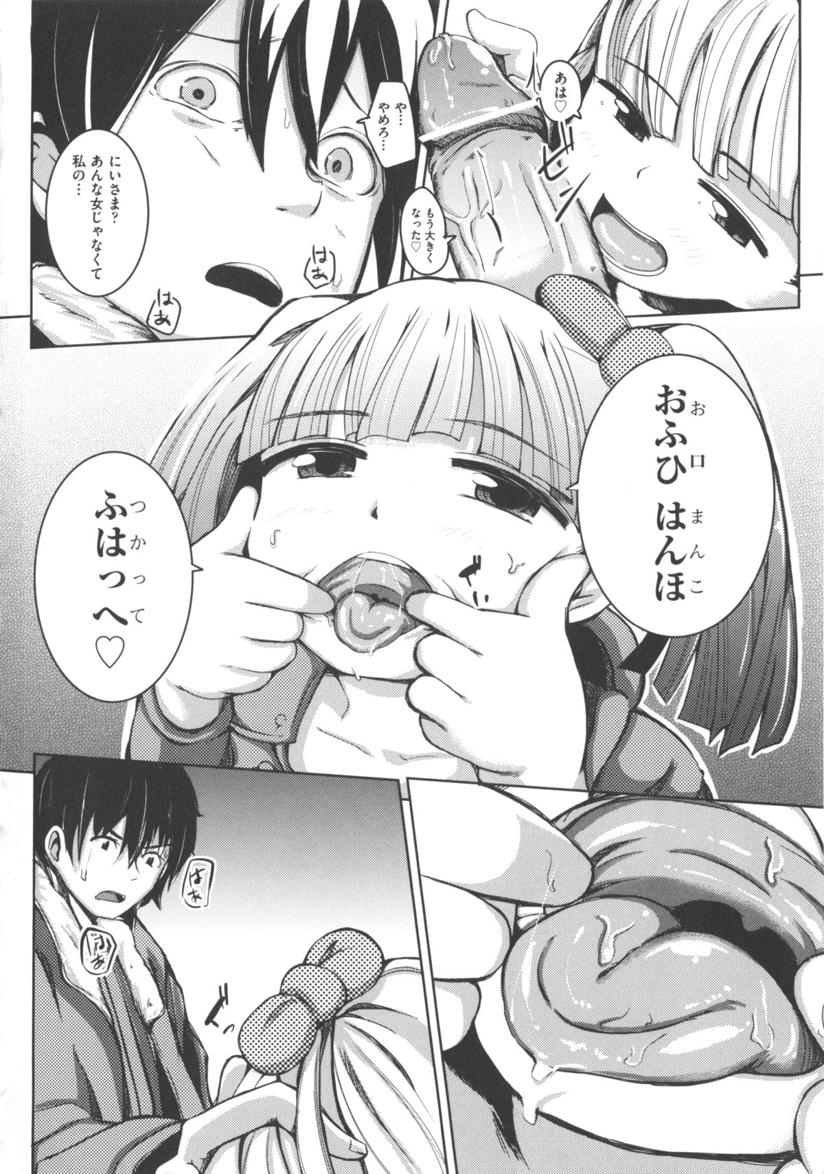 [アンソロジー] COMIC 少女式 冬 2012