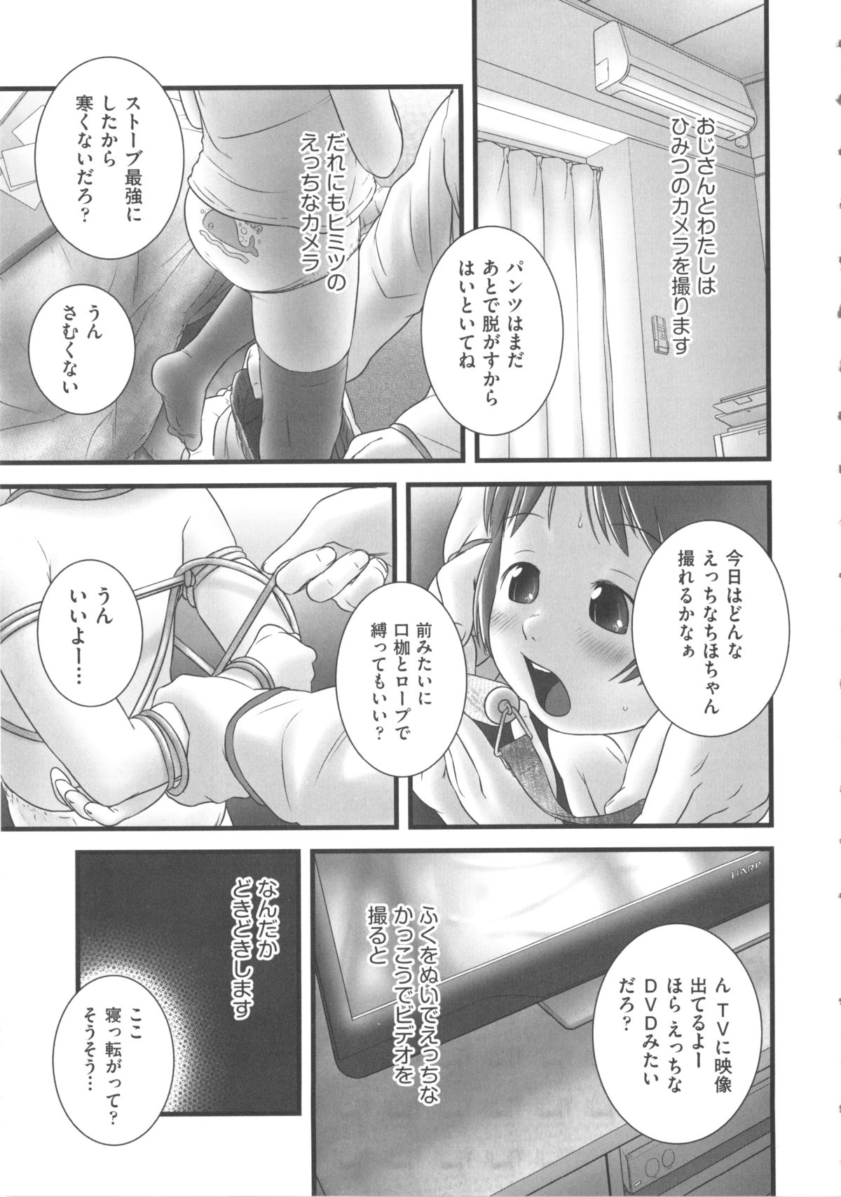 [アンソロジー] COMIC 少女式 冬 2012