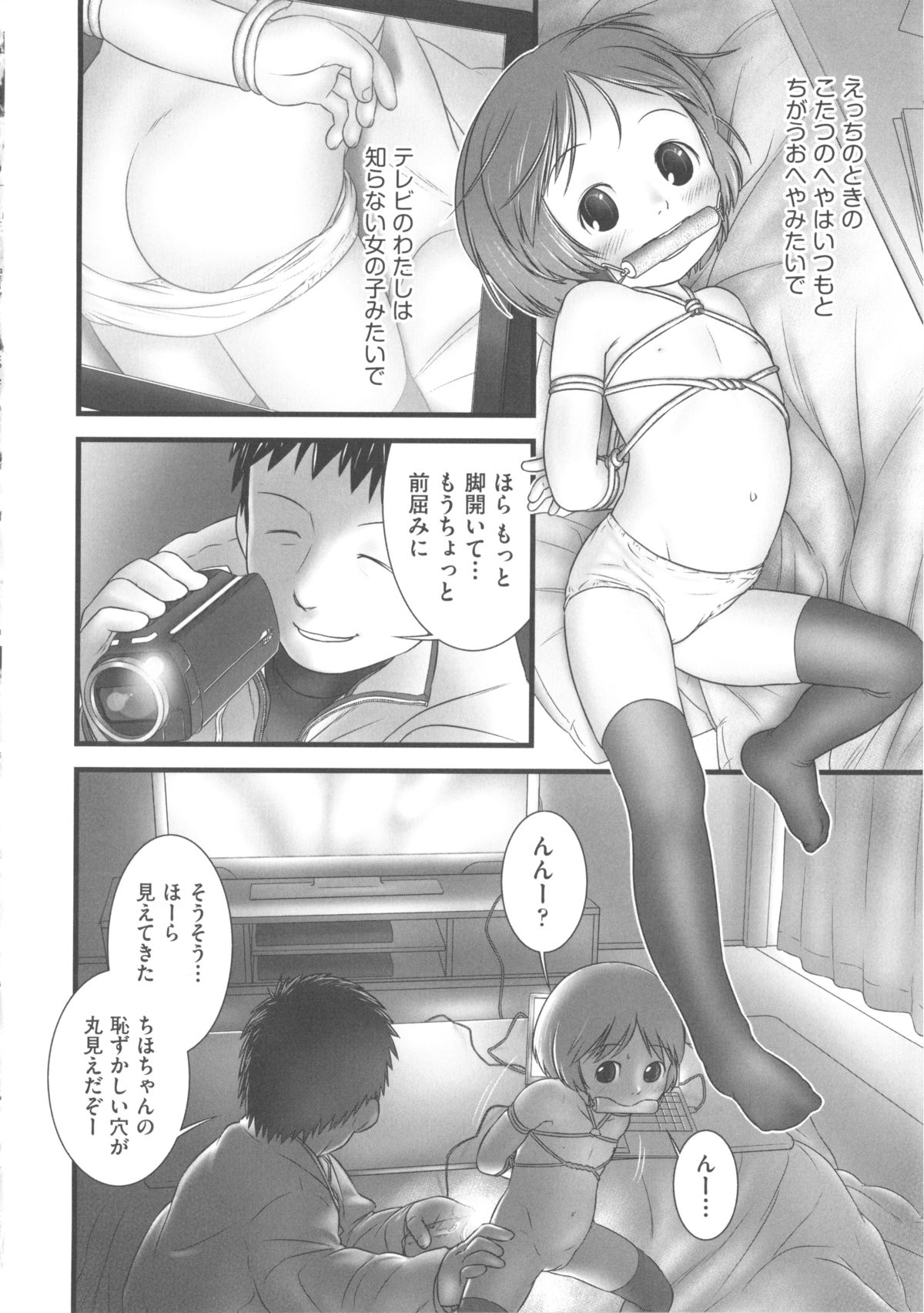 [アンソロジー] COMIC 少女式 冬 2012