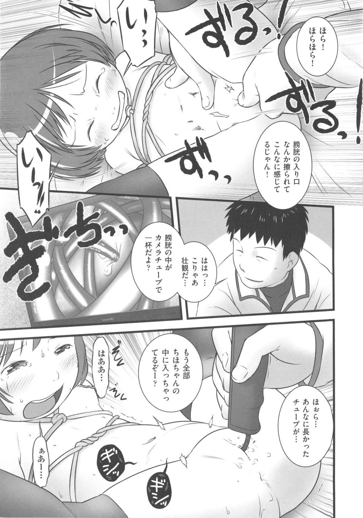 [アンソロジー] COMIC 少女式 冬 2012