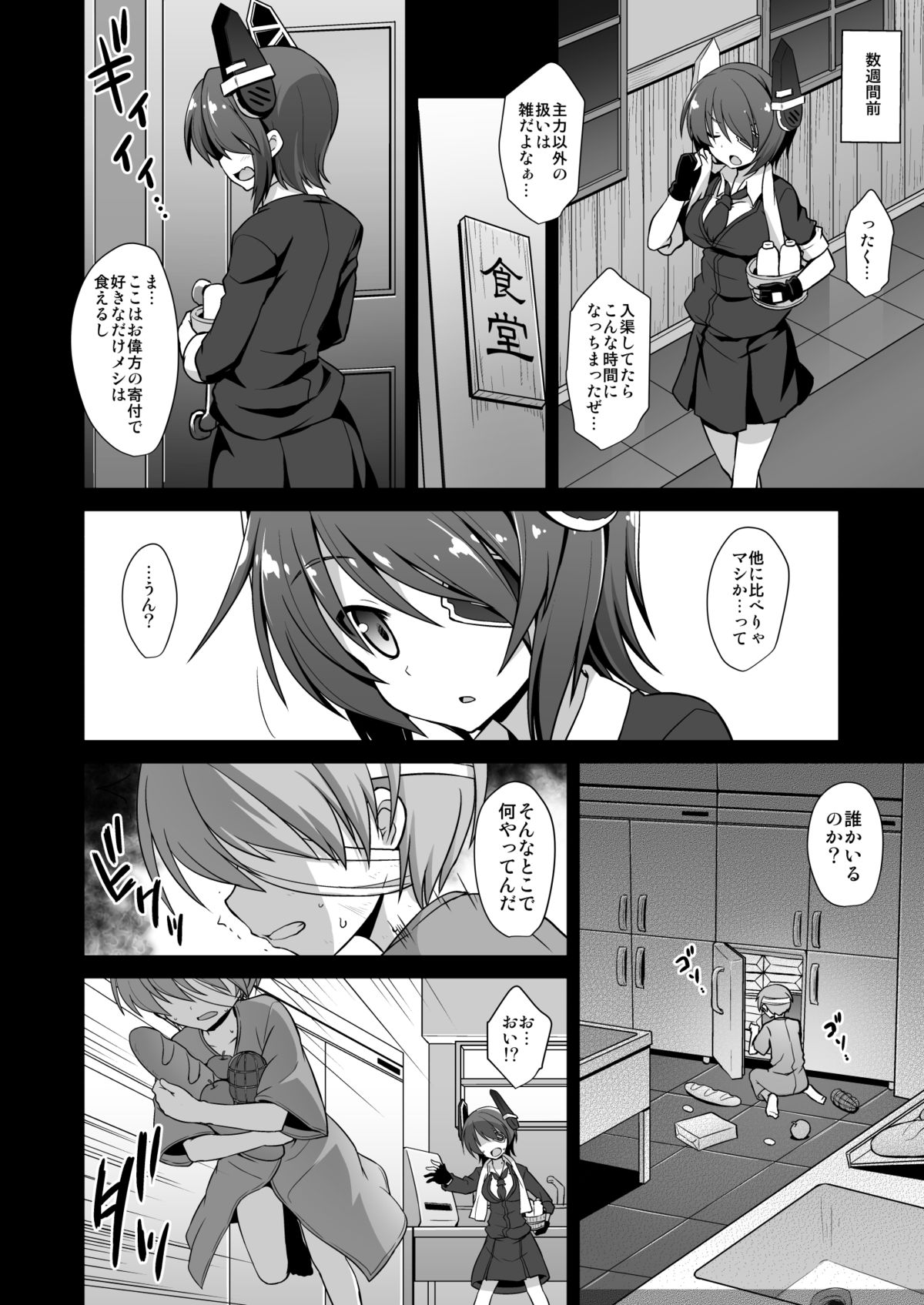 (C88) [悪転奏進 (黒糖ニッケ)] 天龍お姉ちゃんとないしょの夜戦演習!! (艦隊これくしょん -艦これ-)