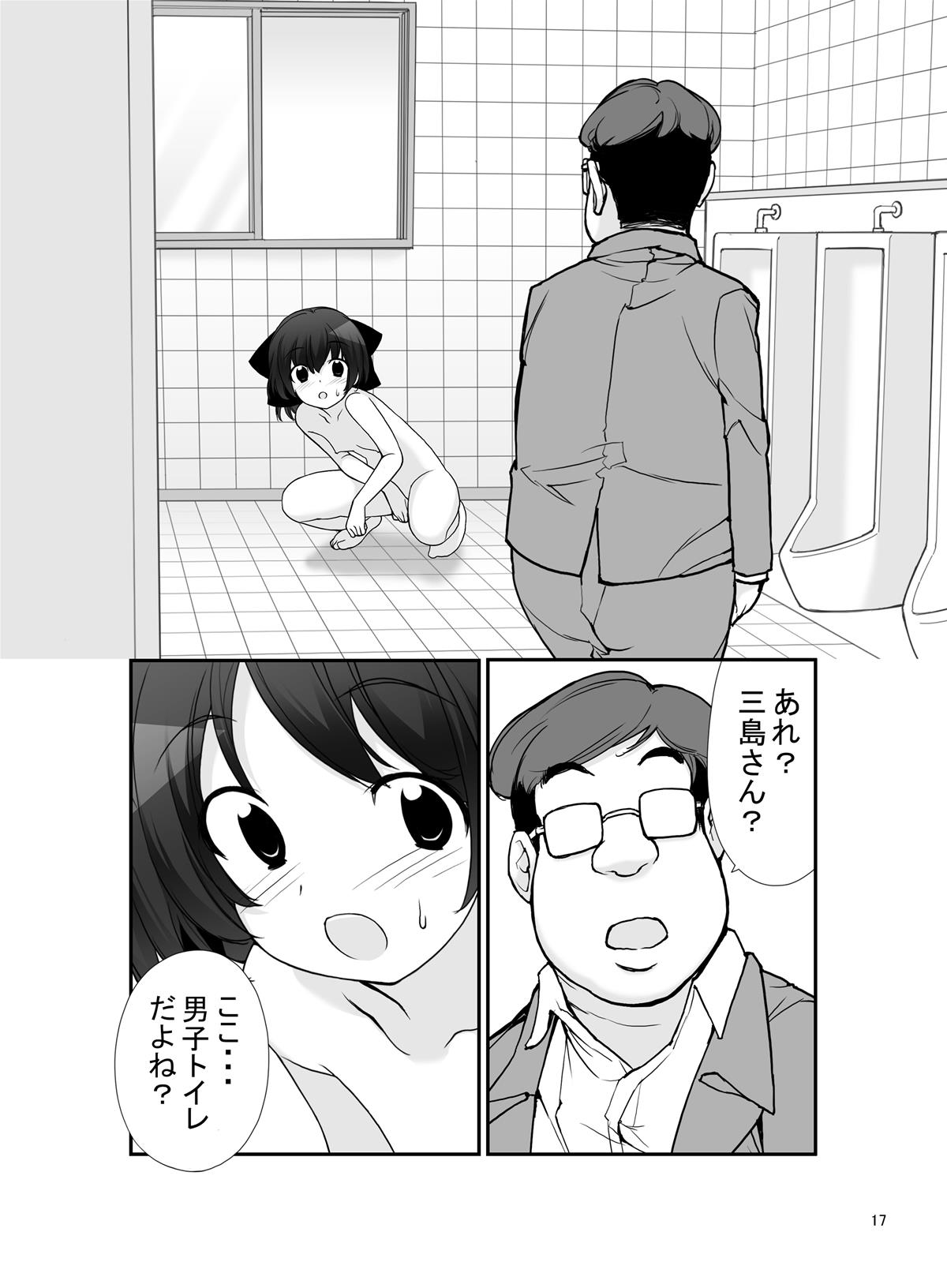 [ろくもんせん (たまはがね)] 露出少女異譚 九篇