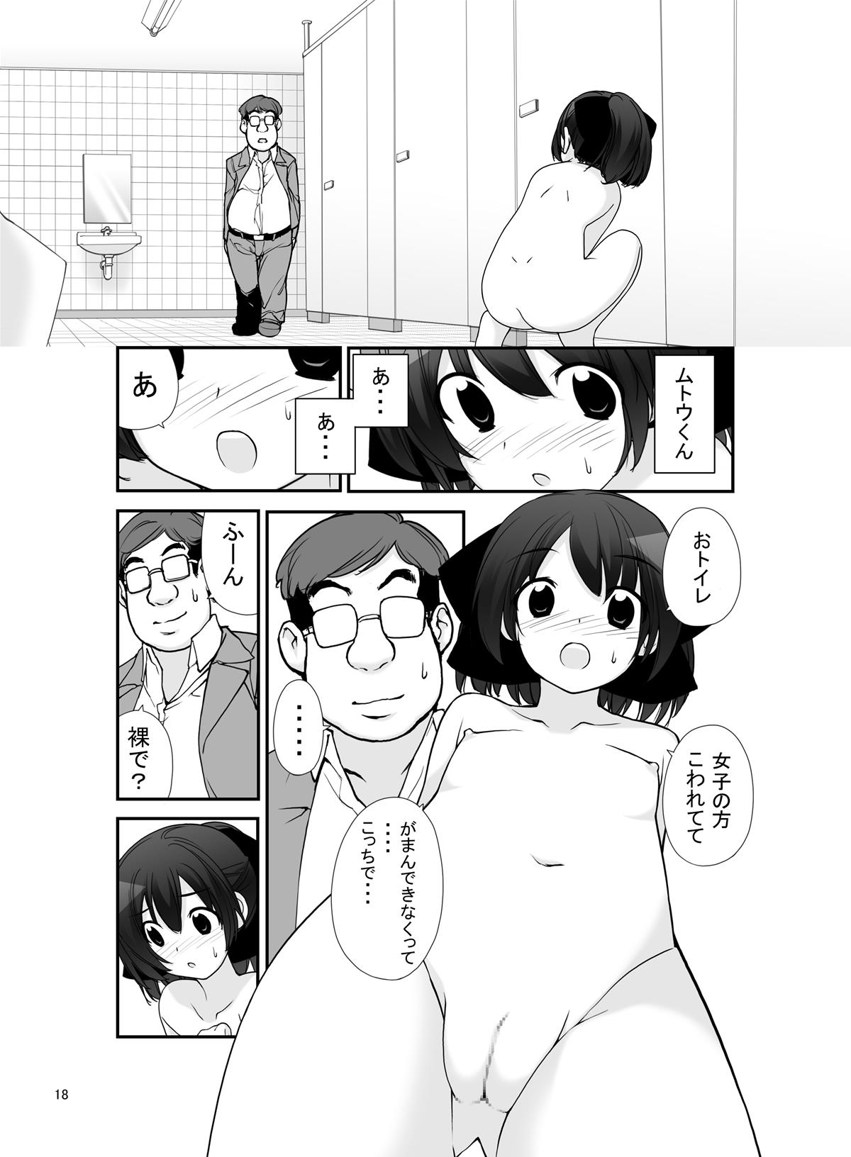 [ろくもんせん (たまはがね)] 露出少女異譚 九篇