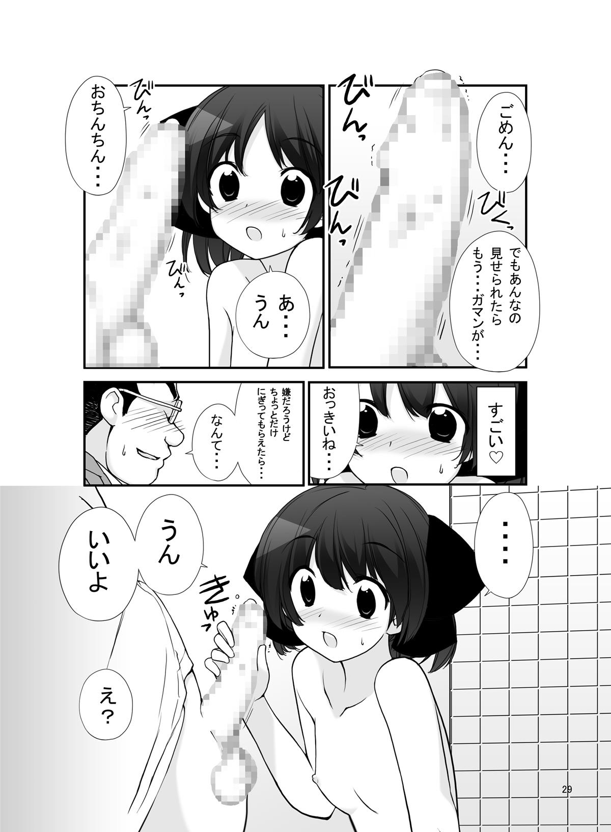 [ろくもんせん (たまはがね)] 露出少女異譚 九篇