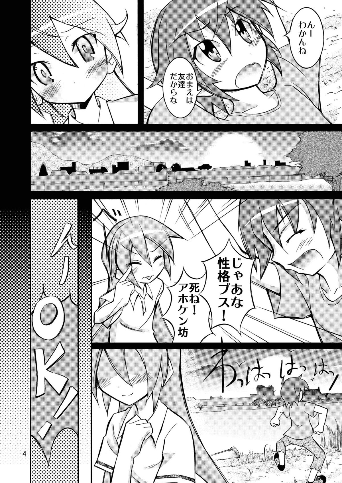 [日本ダンディ (松野すすむ)] ちびミクの撮影現場ですっぽんぽん (VOCALOID) [DL版]