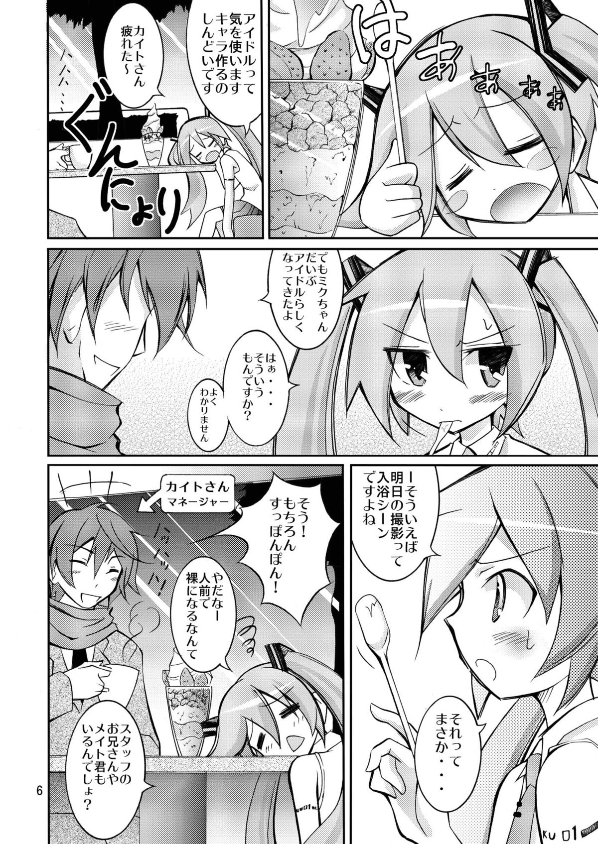 [日本ダンディ (松野すすむ)] ちびミクの撮影現場ですっぽんぽん (VOCALOID) [DL版]