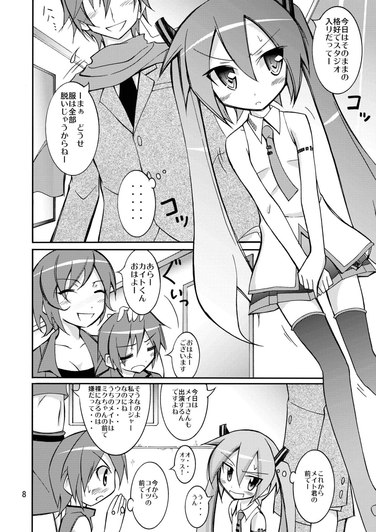 [日本ダンディ (松野すすむ)] ちびミクの撮影現場ですっぽんぽん (VOCALOID) [DL版]