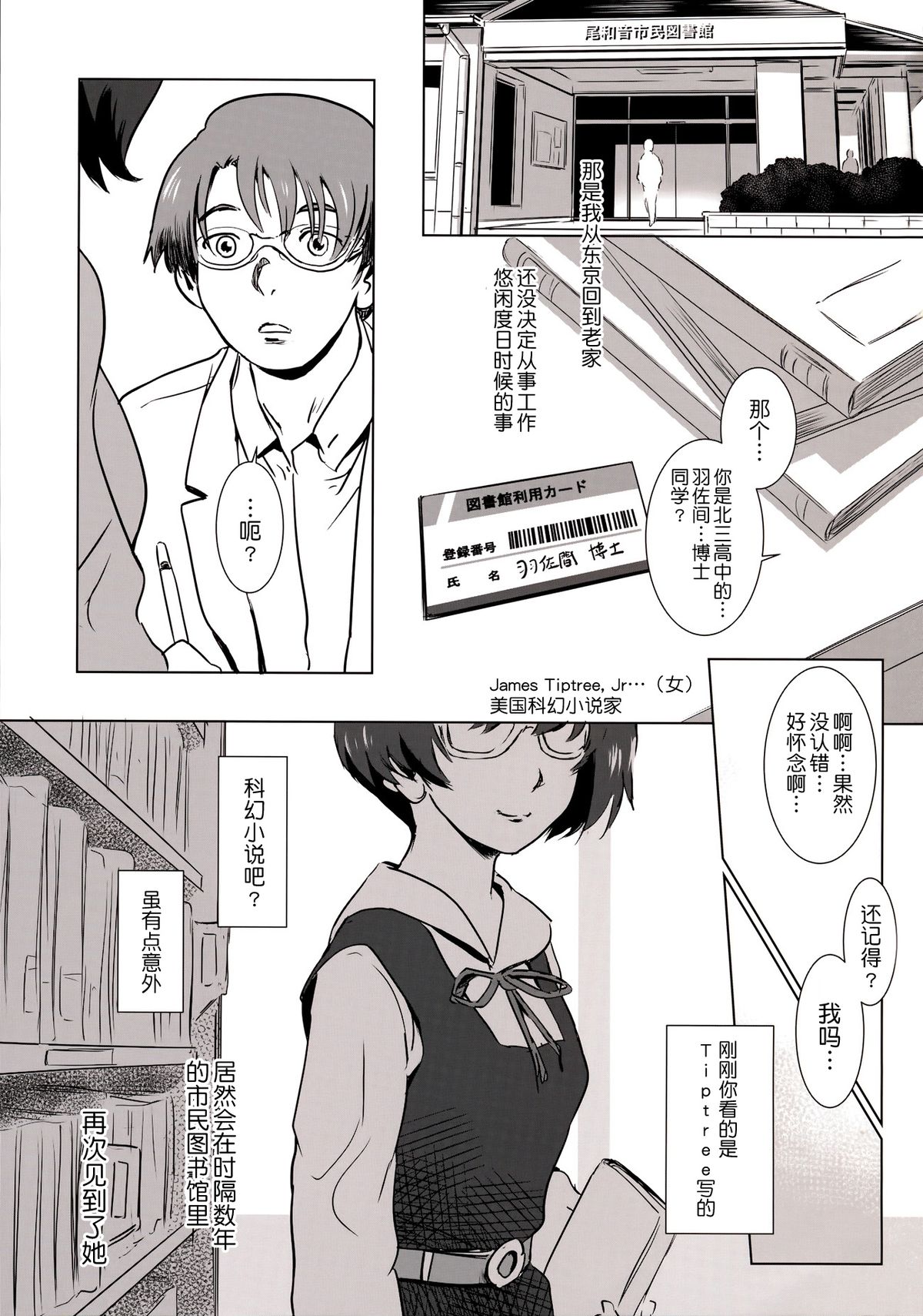 (C88) [ましら堂 (猿駕アキ)] S.N.S #3昔の男 [中国翻訳]