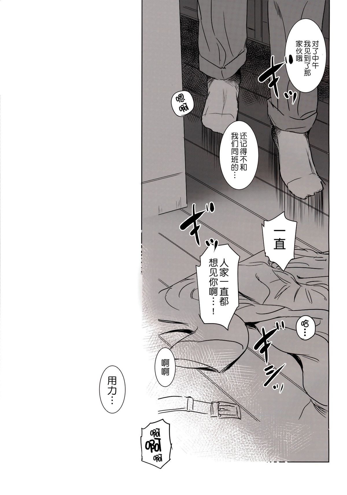 (C88) [ましら堂 (猿駕アキ)] S.N.S #3昔の男 [中国翻訳]