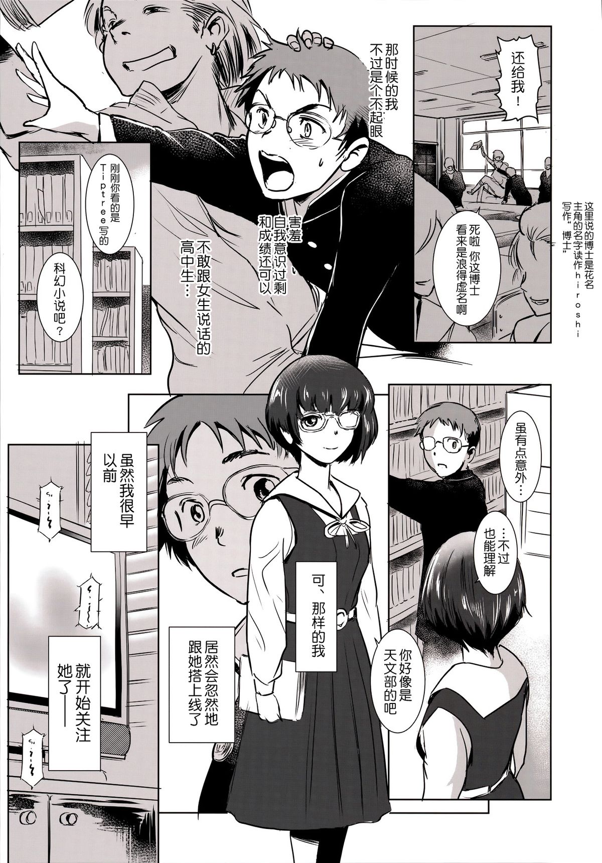 (C88) [ましら堂 (猿駕アキ)] S.N.S #3昔の男 [中国翻訳]