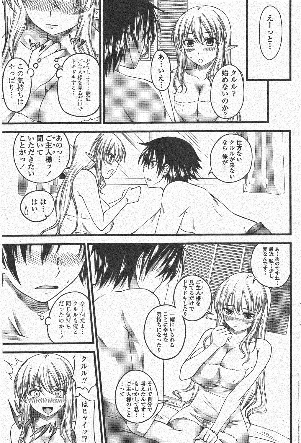 COMIC ペンギンクラブ 2011年5月号
