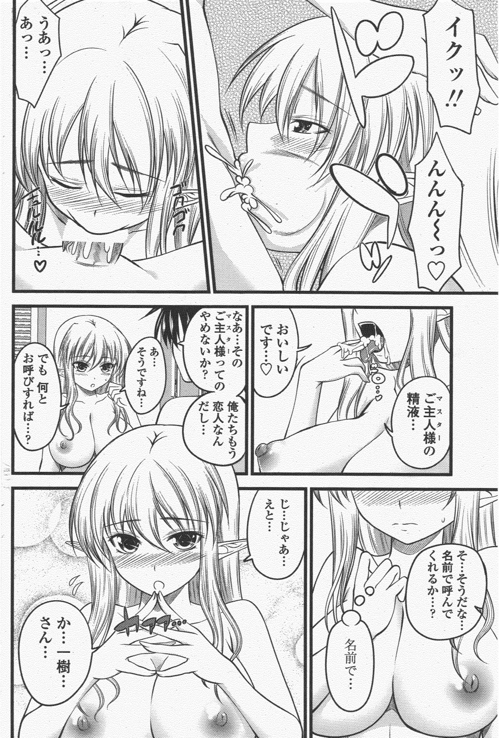 COMIC ペンギンクラブ 2011年5月号