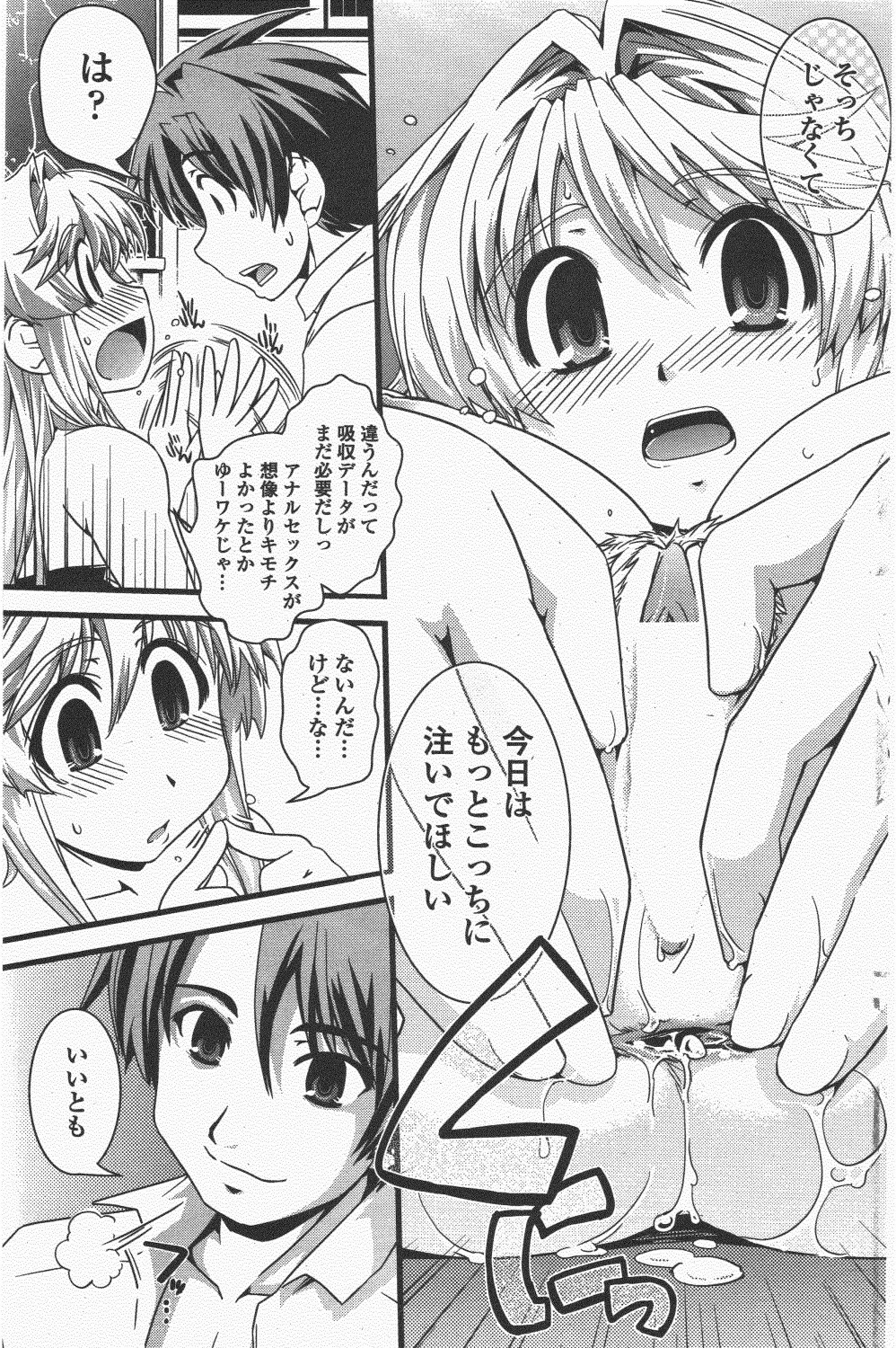 COMIC ペンギンクラブ 2011年5月号
