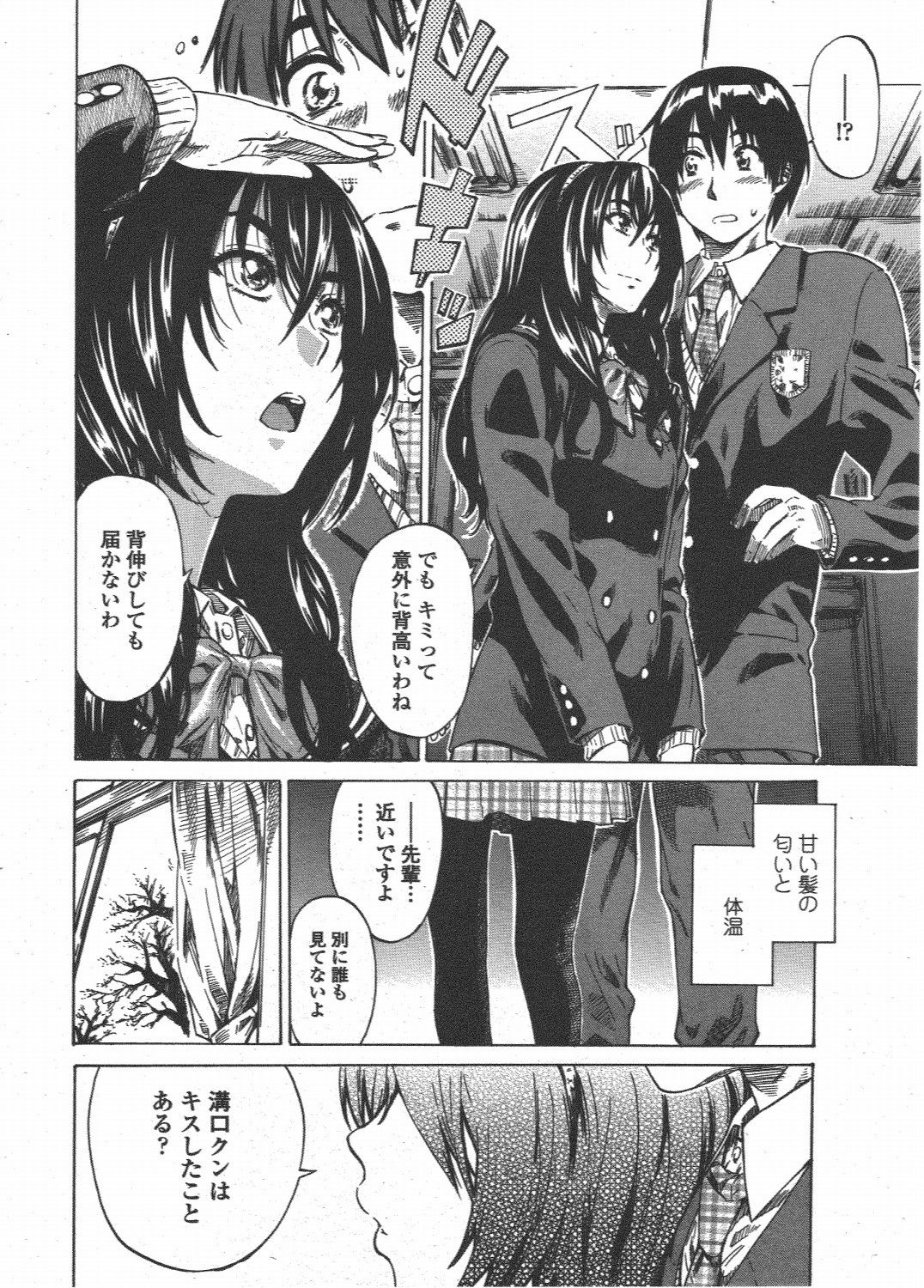 COMIC ペンギンクラブ 2011年5月号