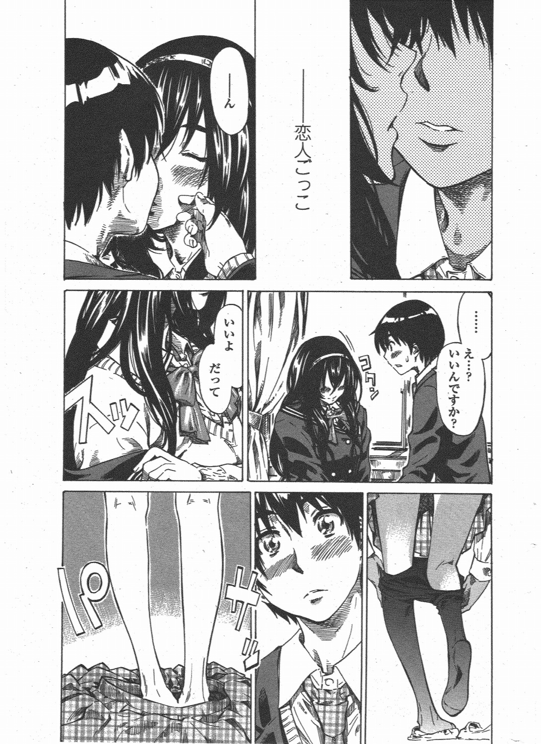 COMIC ペンギンクラブ 2011年5月号