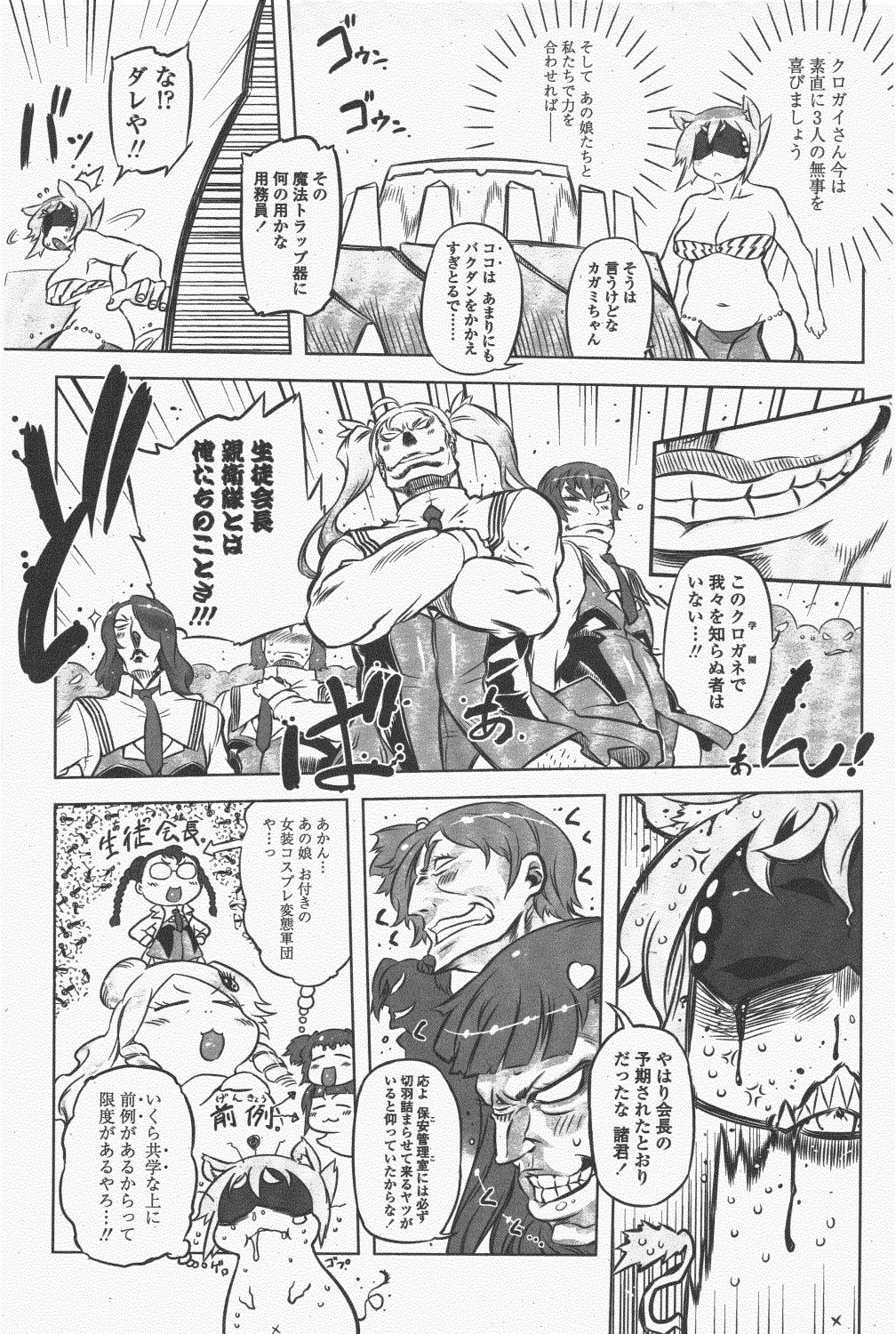 COMIC ペンギンクラブ 2011年5月号