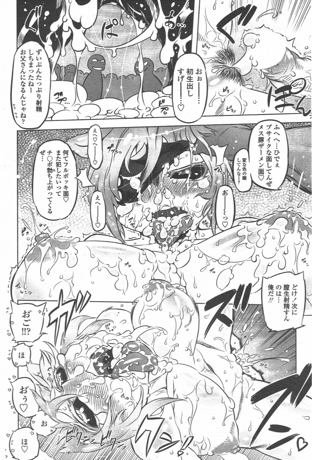 COMIC ペンギンクラブ 2011年5月号