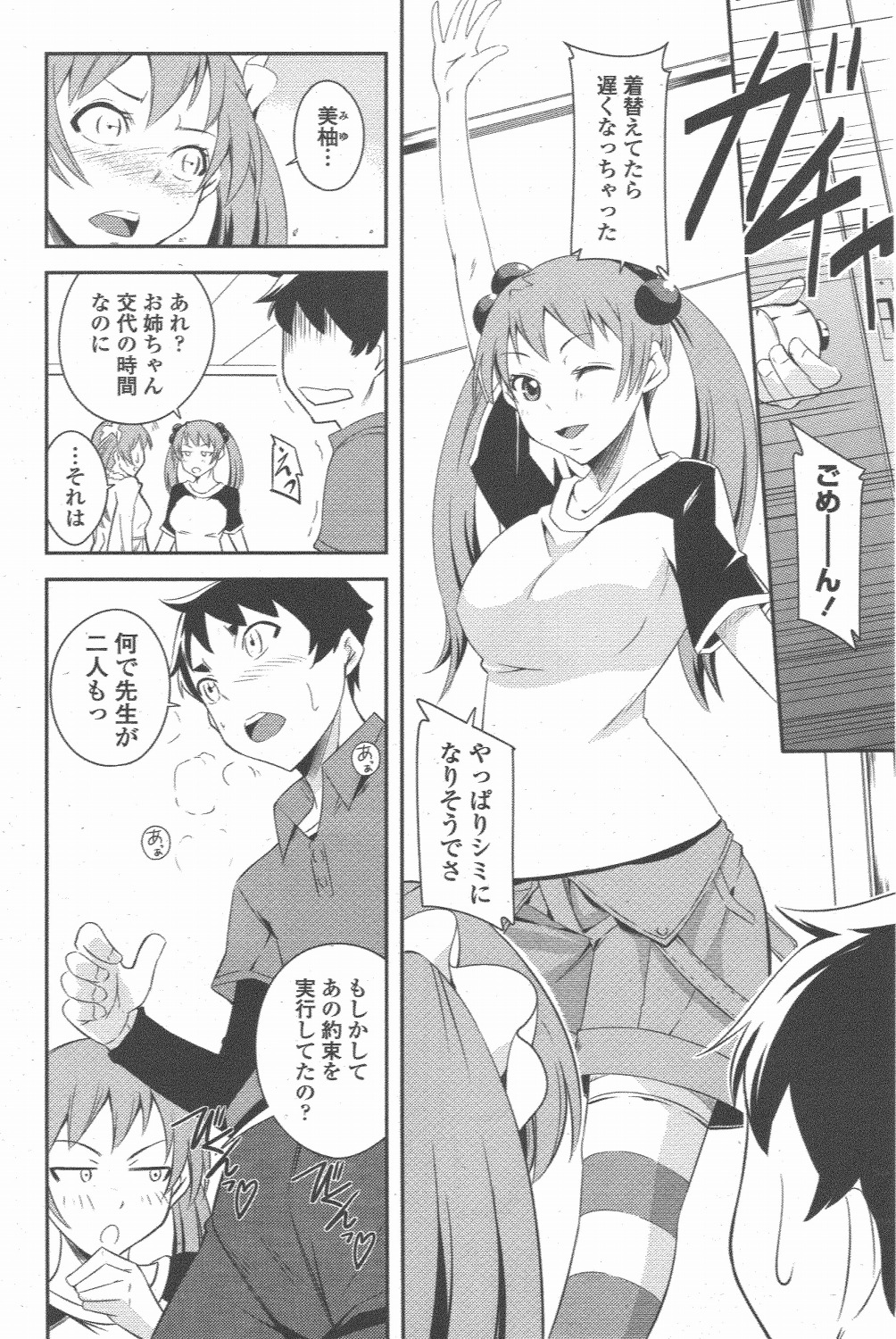 COMIC ペンギンクラブ 2011年5月号