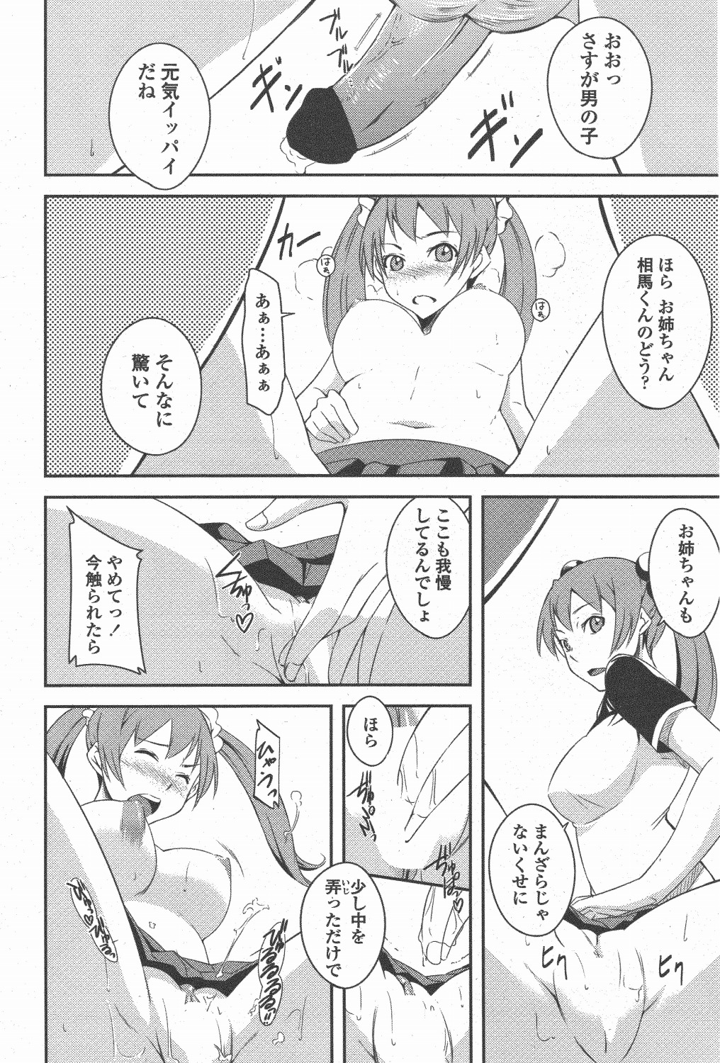 COMIC ペンギンクラブ 2011年5月号