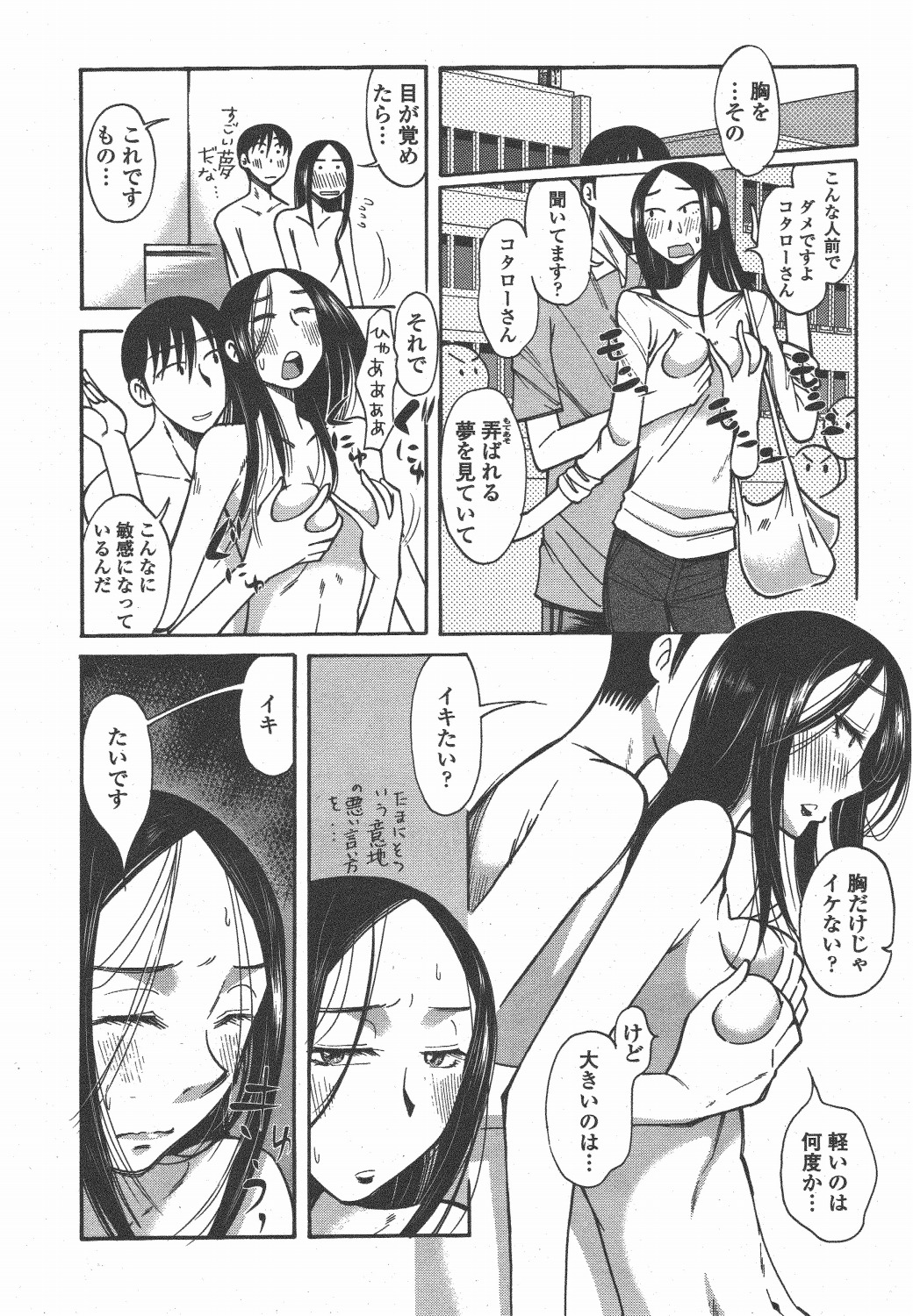 COMIC ペンギンクラブ 2011年5月号