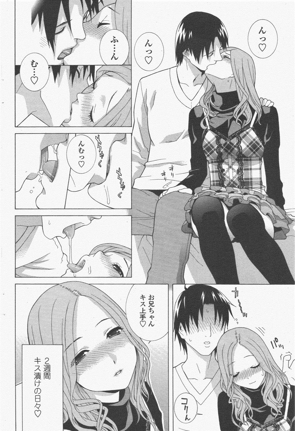 COMIC ペンギンクラブ 2011年5月号