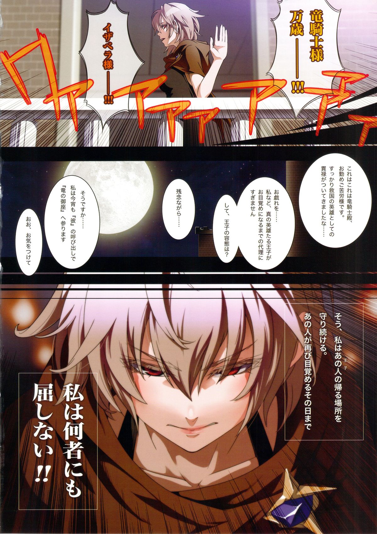 (C88) [DA HOOTCH (よろず)] Bestiary 3
