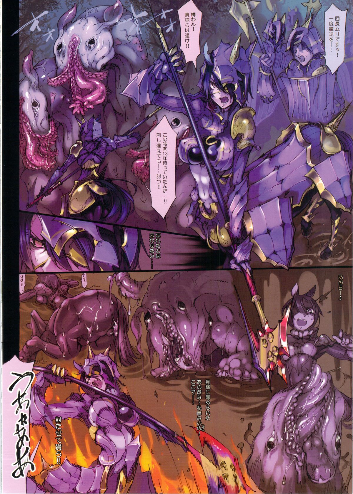 (C88) [DA HOOTCH (よろず)] Bestiary 3