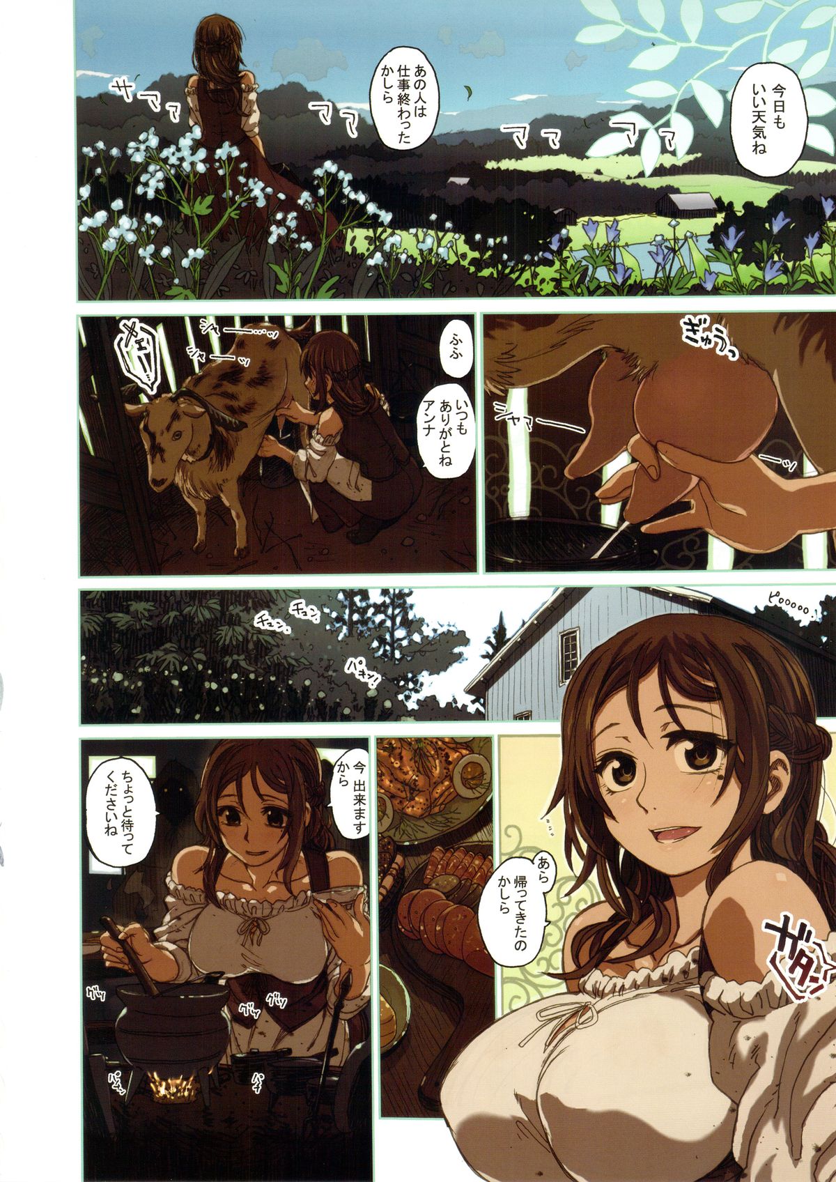 (C88) [DA HOOTCH (よろず)] Bestiary 3