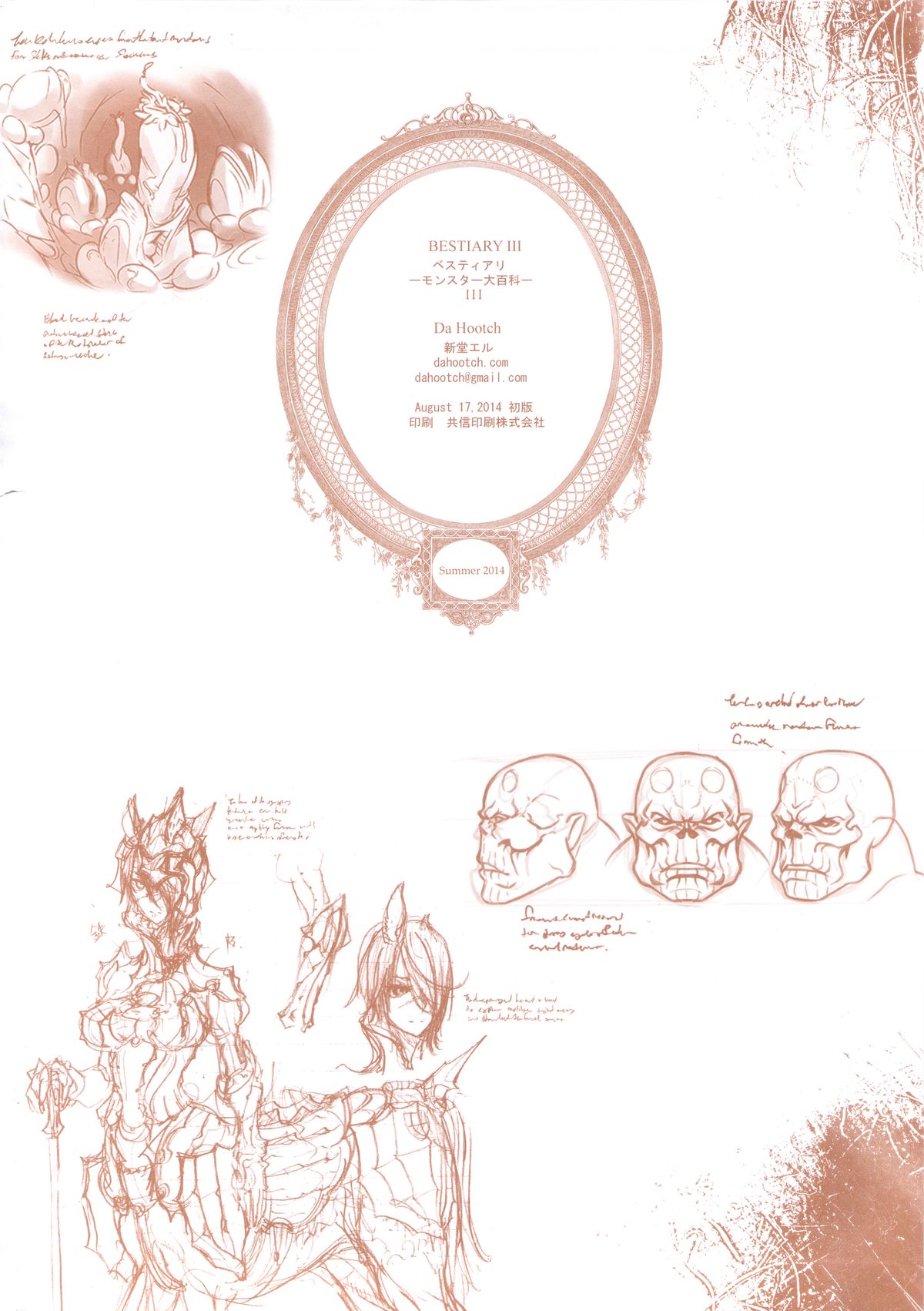 (C88) [DA HOOTCH (よろず)] Bestiary 3