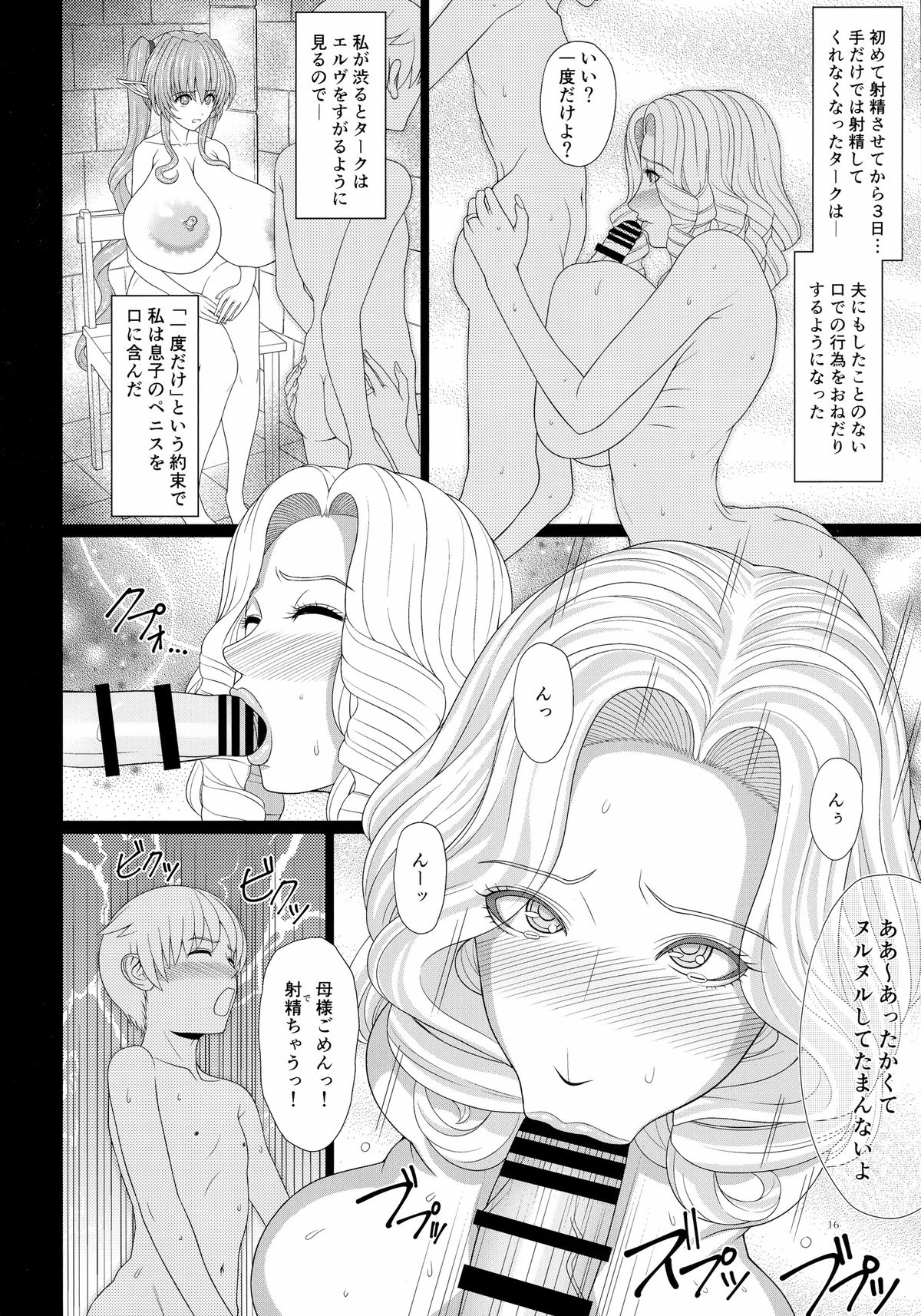 (C88) [少女交錯 (eltole)] エルという少女の物語X4