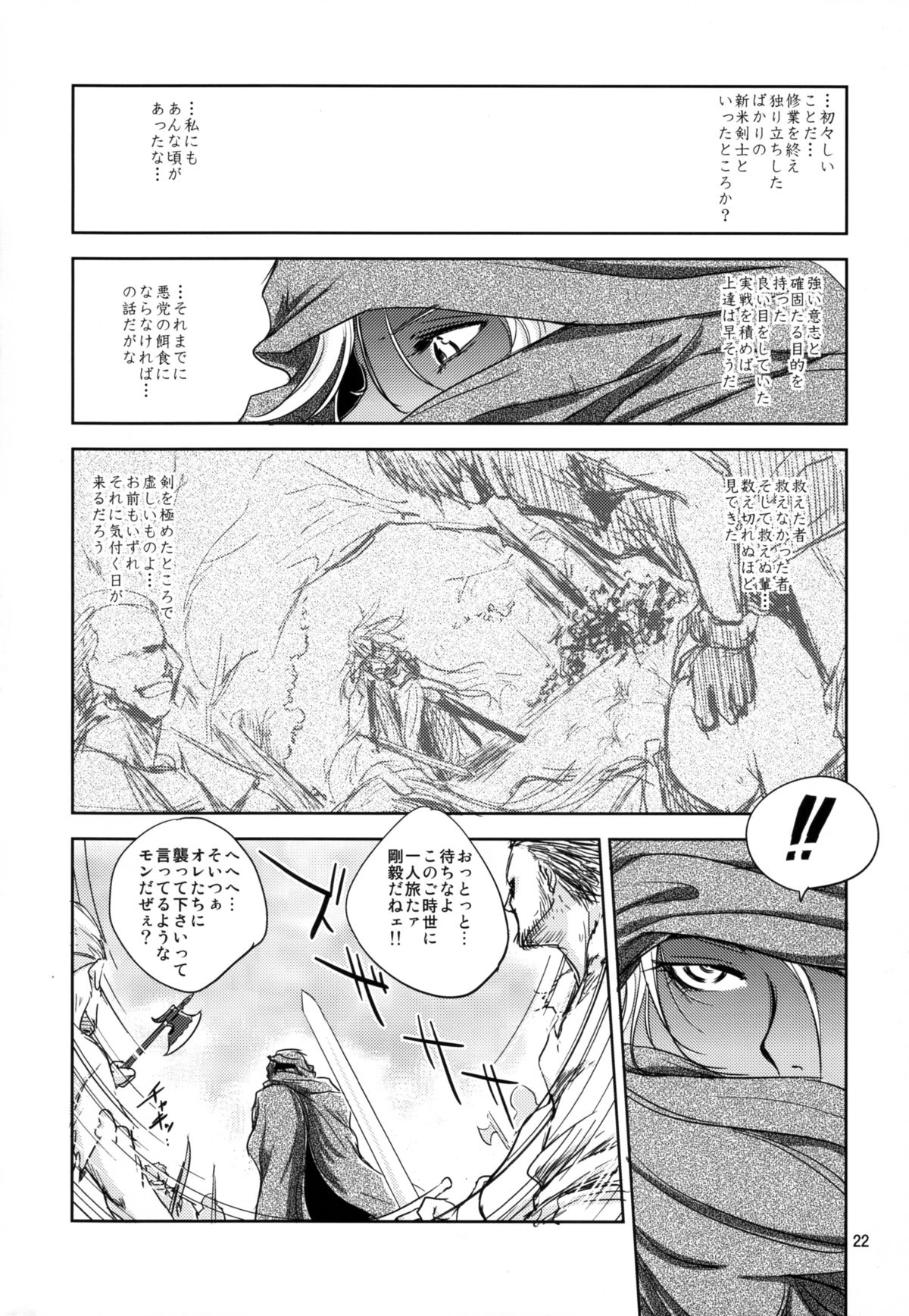 (C88) [池袋DPC (DPC)] GRASSEN'S WAR ANOTHER STORY Ex #04 ノード侵攻 IV