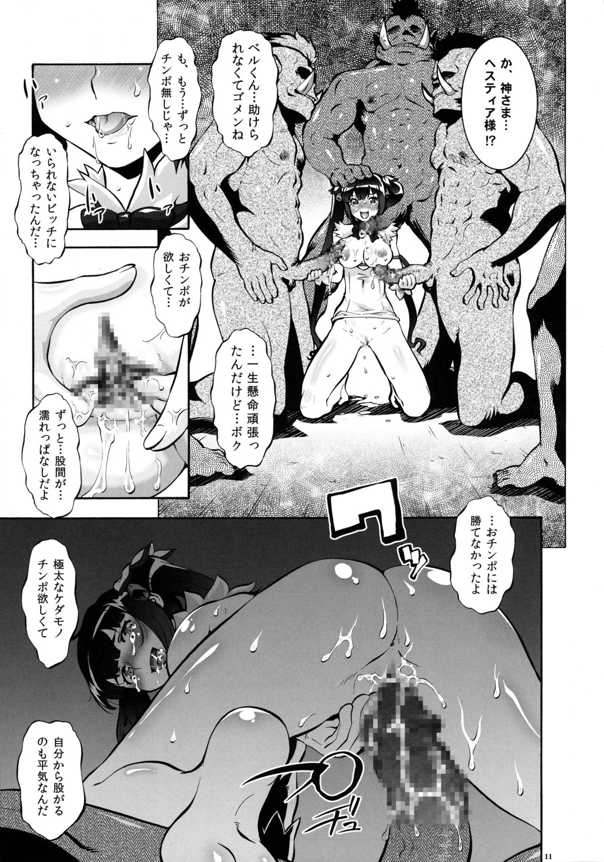 (COMIC1☆9) [釣りキチ同盟 (梅玉奈部)] 男待ち (ダンジョンに出会いを求めるのは間違っているだろうか)