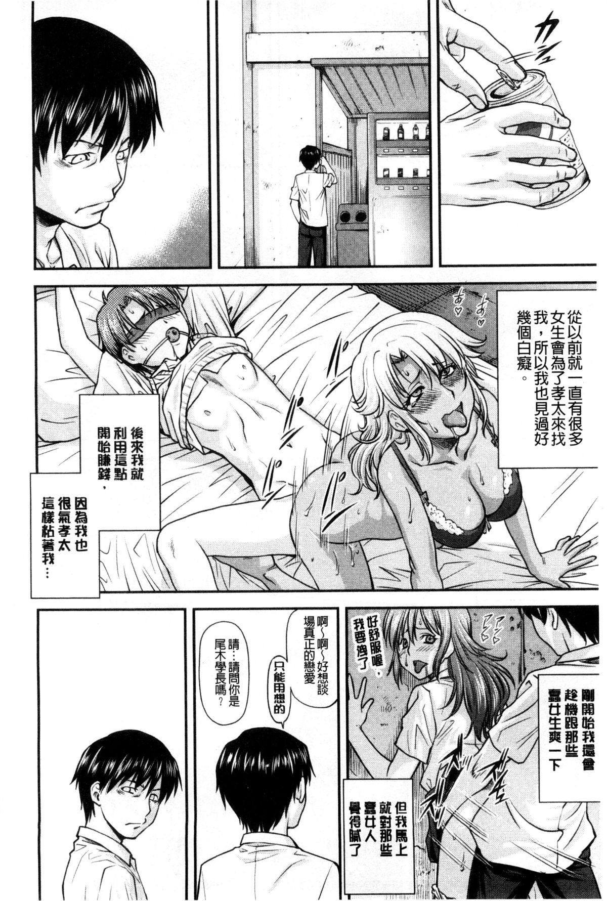 [流一本] 姦用少女 [中国翻訳]