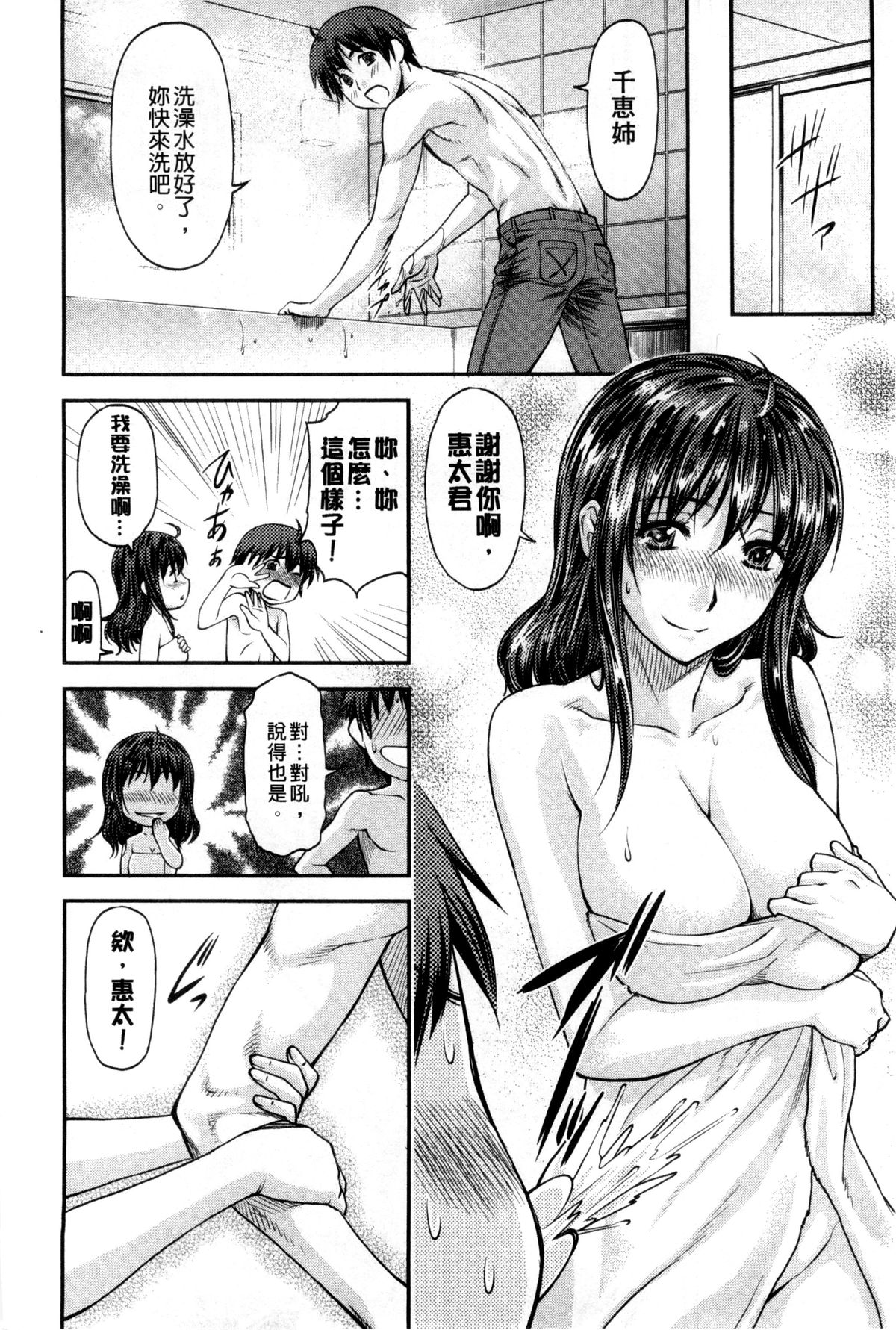 [流一本] 姦用少女 [中国翻訳]
