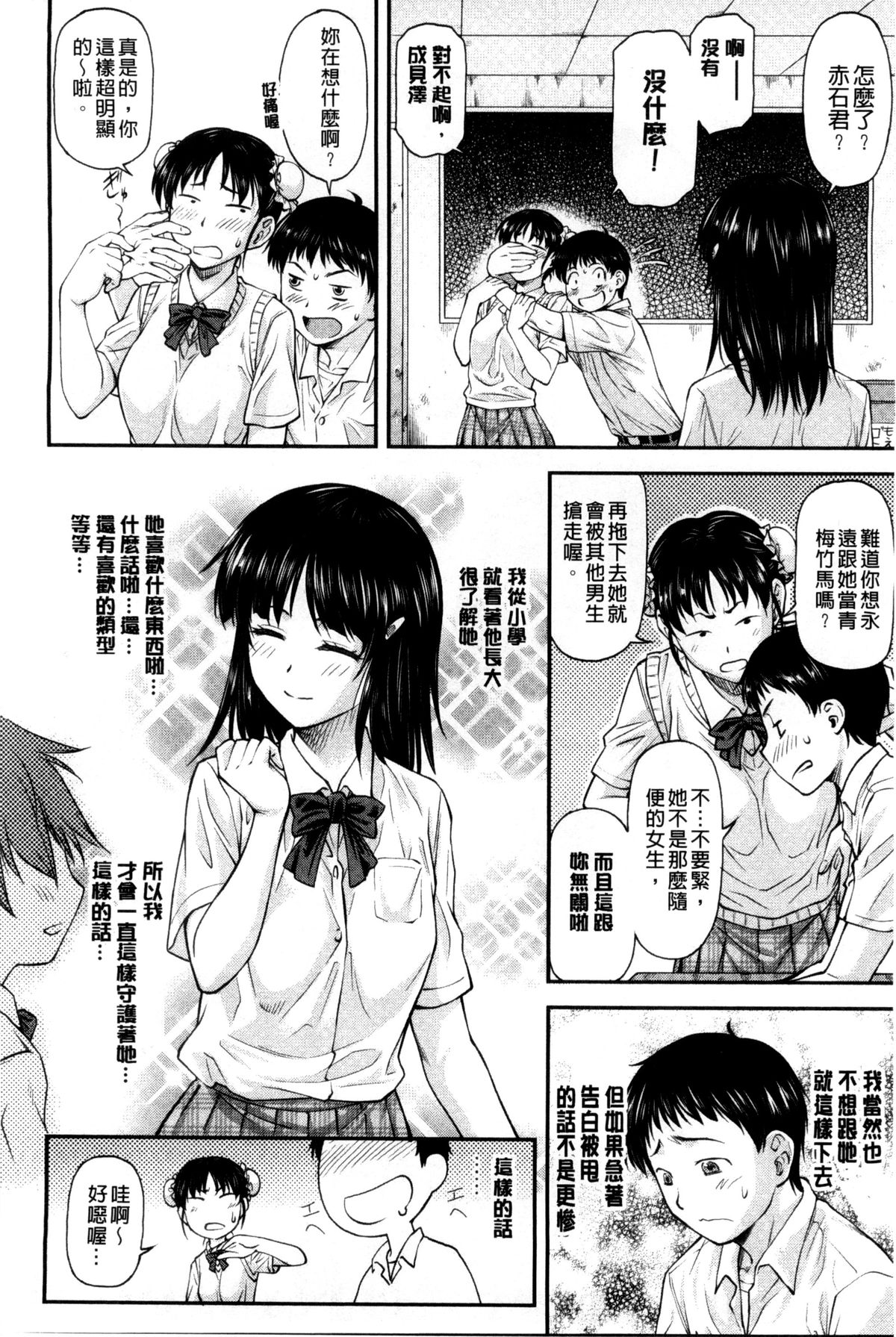 [流一本] 姦用少女 [中国翻訳]