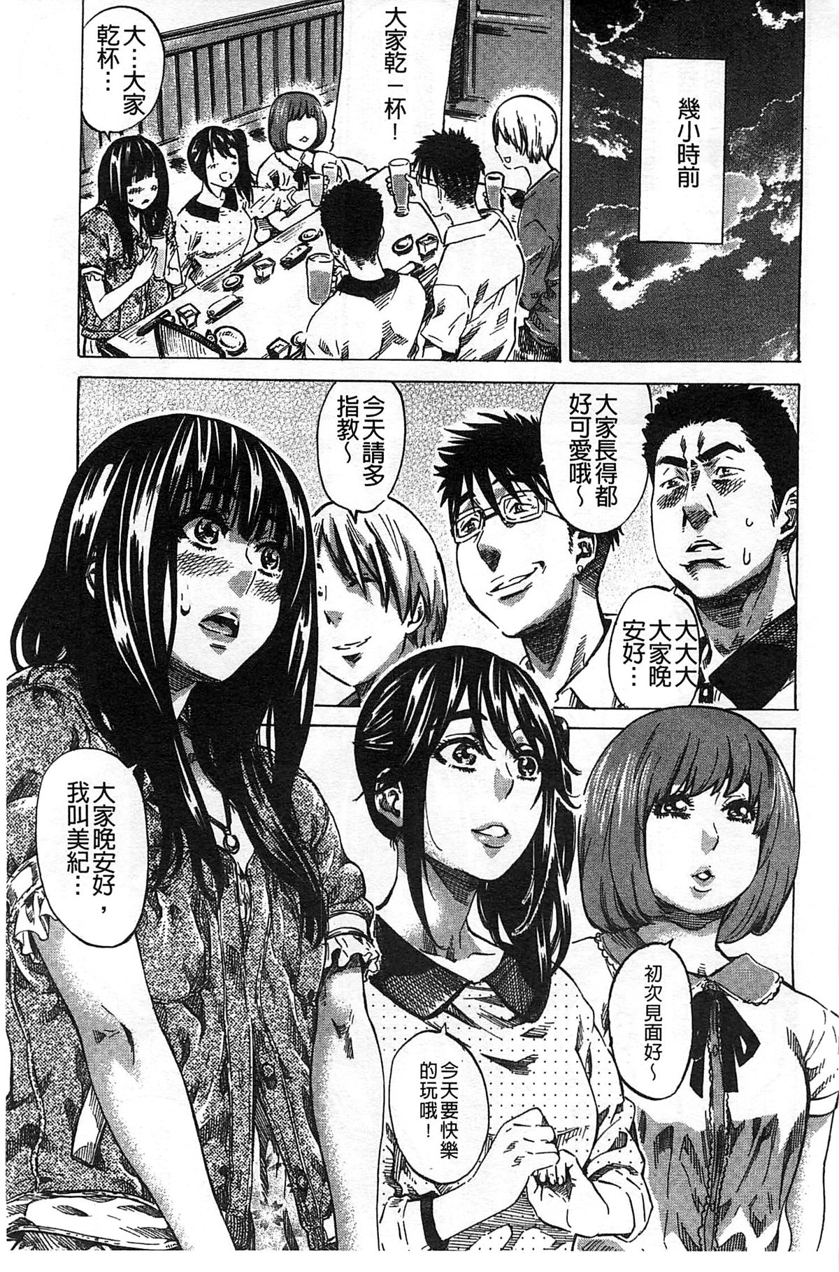 [MARUTA] 柏崎美紀はいろんな場所で全裸散歩してみた。 [中国翻訳]