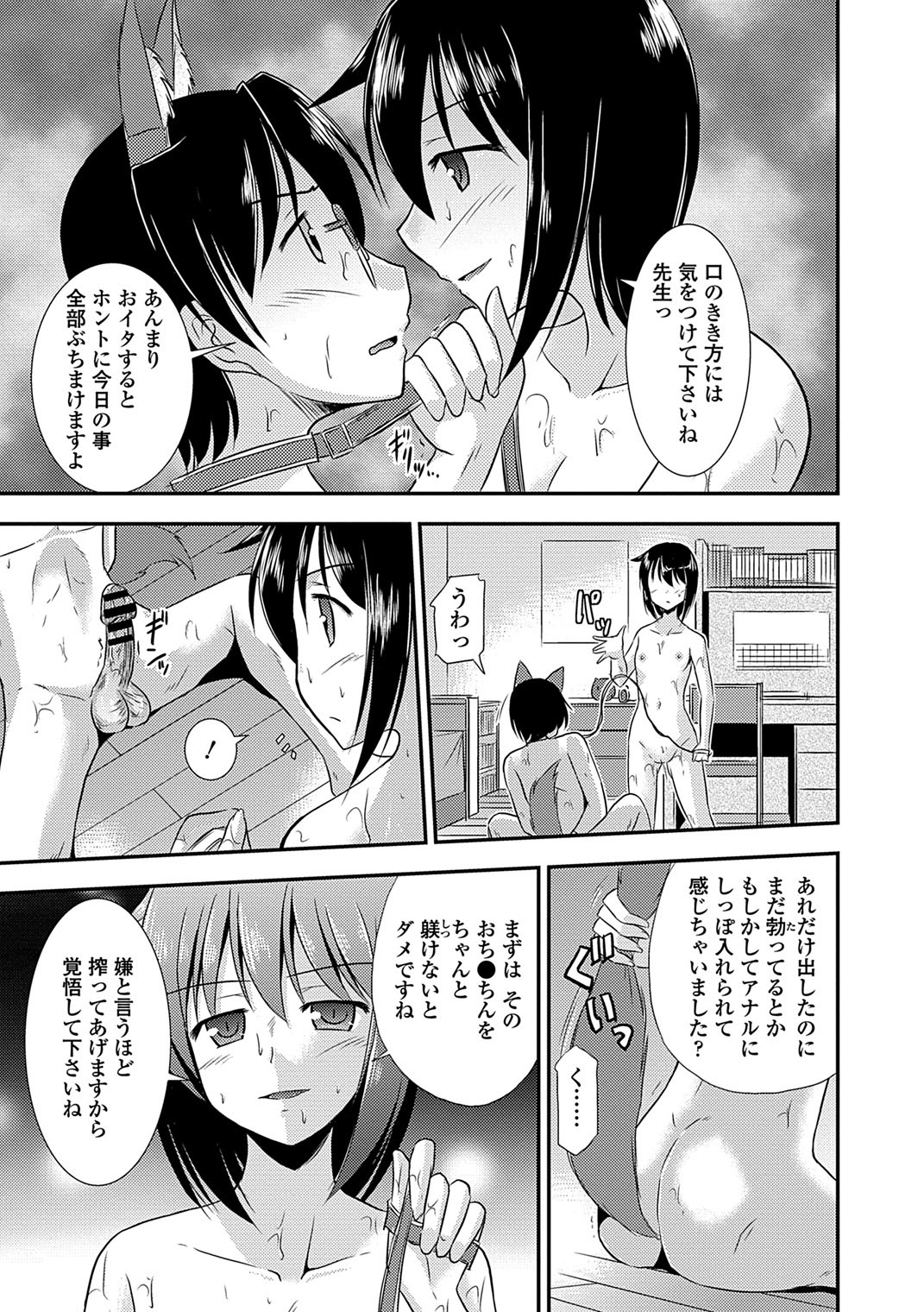 [アンソロジー] 手コキでぴゅっぴゅ [DL版]