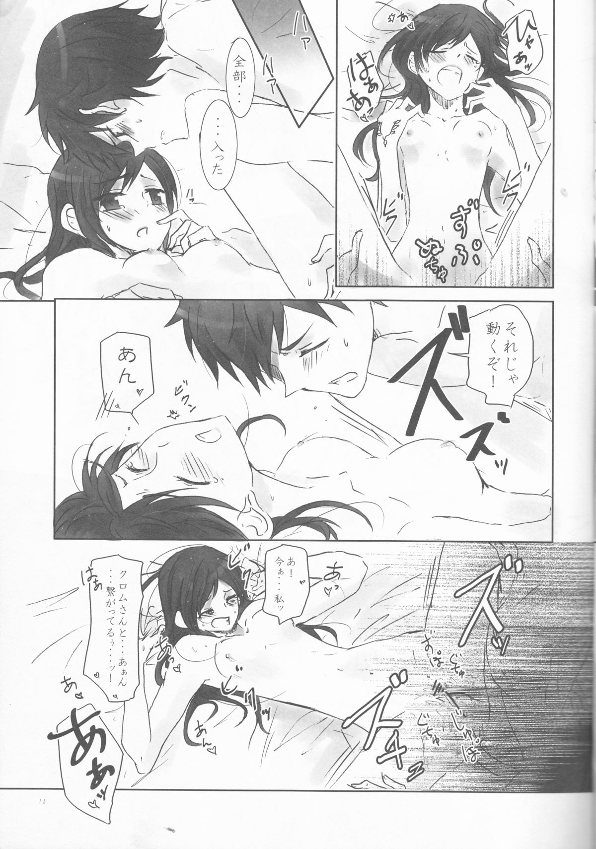 (炎の聖戦62) [ちっちゃい物クラブ (居城スイカ)] くろるふ (ファイアーエムブレム 覚醒)