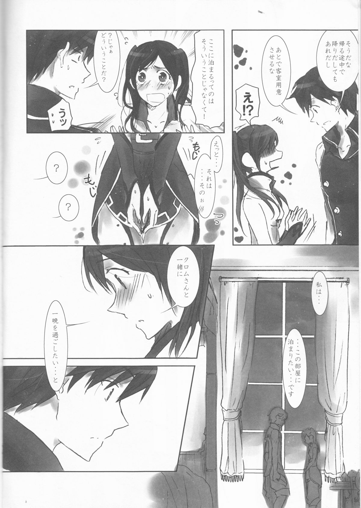 (炎の聖戦62) [ちっちゃい物クラブ (居城スイカ)] くろるふ (ファイアーエムブレム 覚醒)
