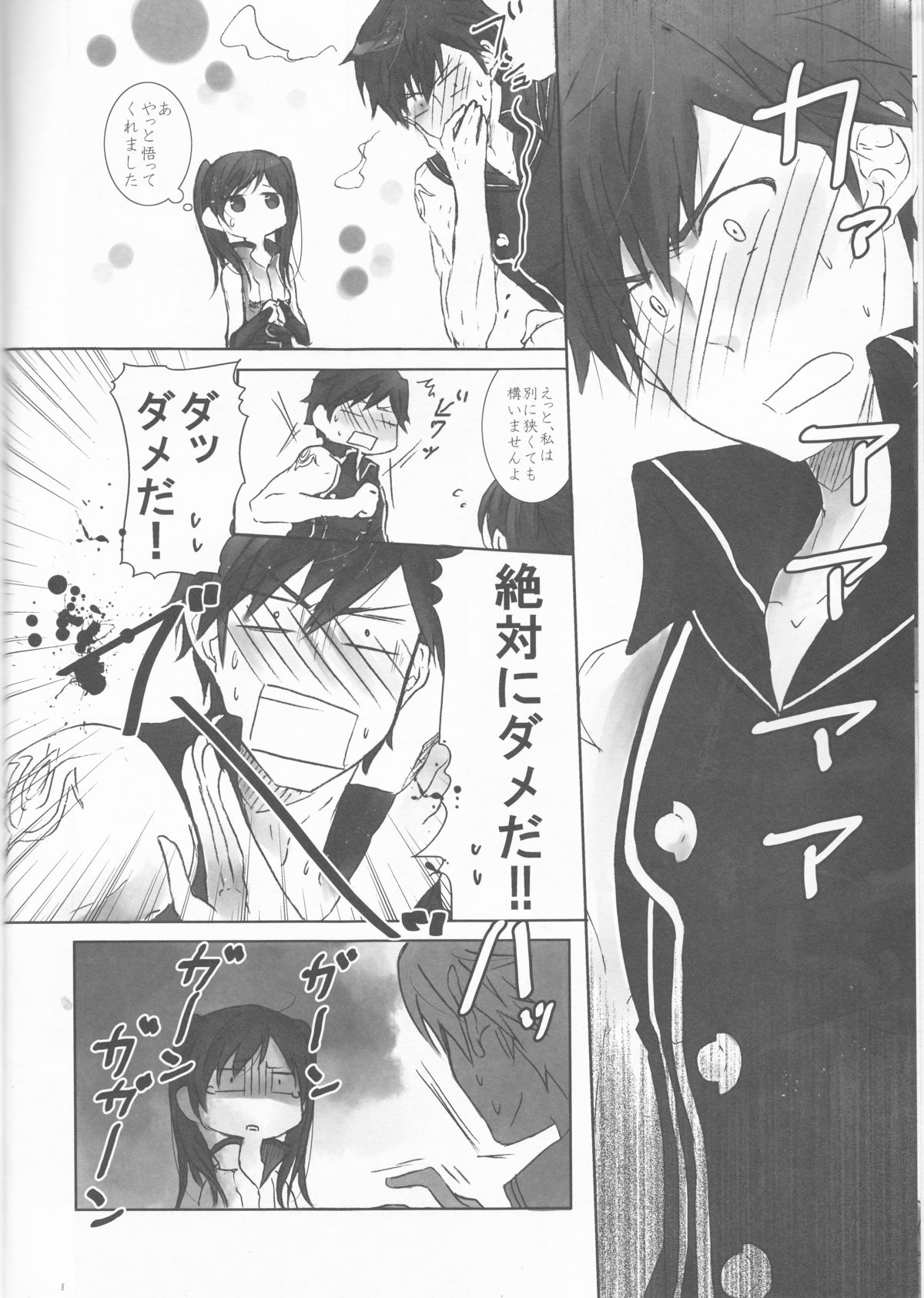 (炎の聖戦62) [ちっちゃい物クラブ (居城スイカ)] くろるふ (ファイアーエムブレム 覚醒)